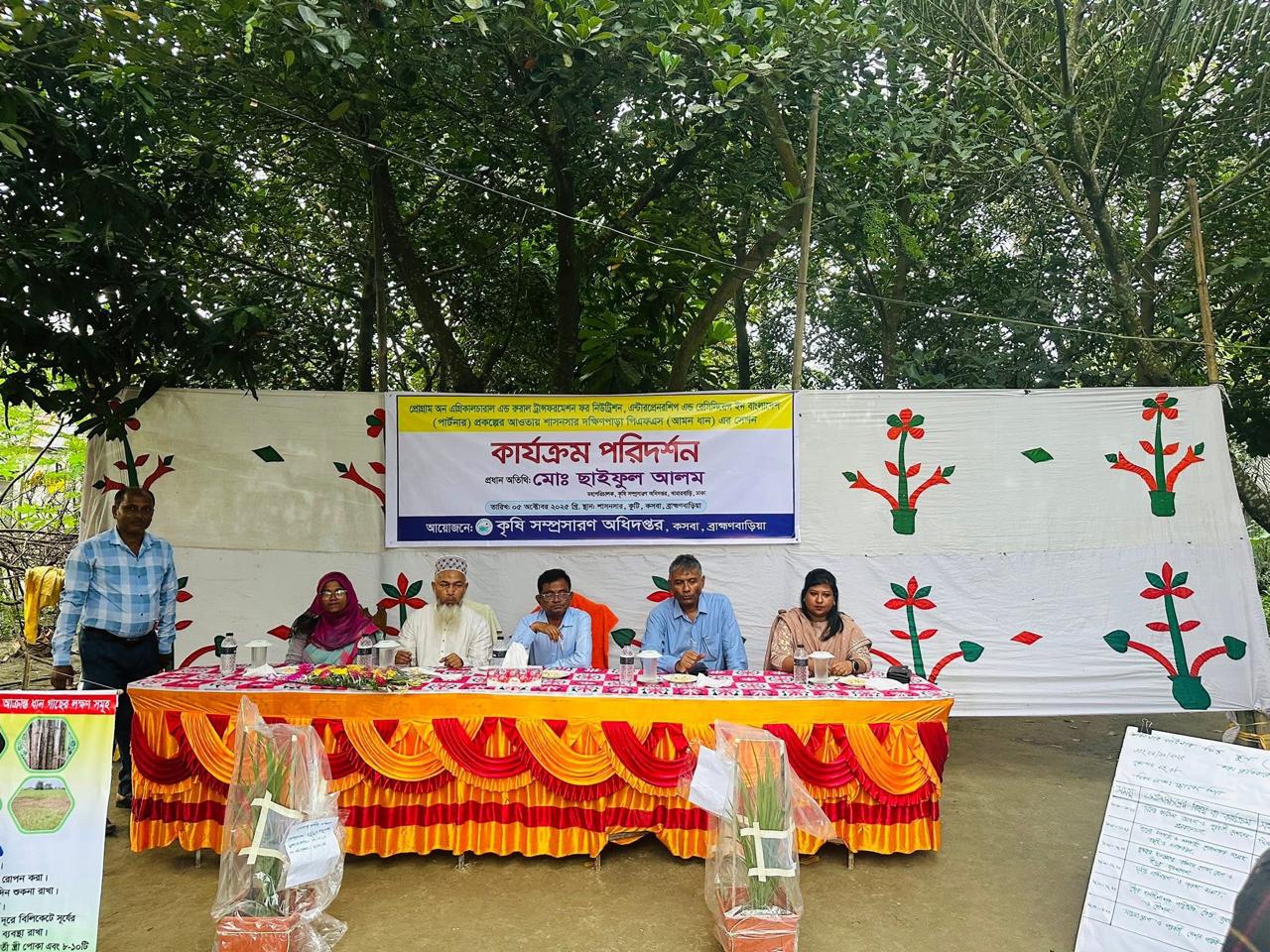 ডিজি মহোদয়ের পার্টনার প্রকল্পের পিএফএস কার্যক্রম পরিদর্শন