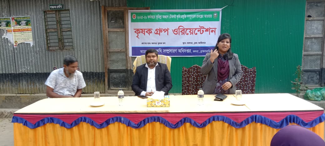 কুমিল্লা অঞ্চল প্রকল্পের কৃষক গ্রুপ ওরিয়েন্টেশন