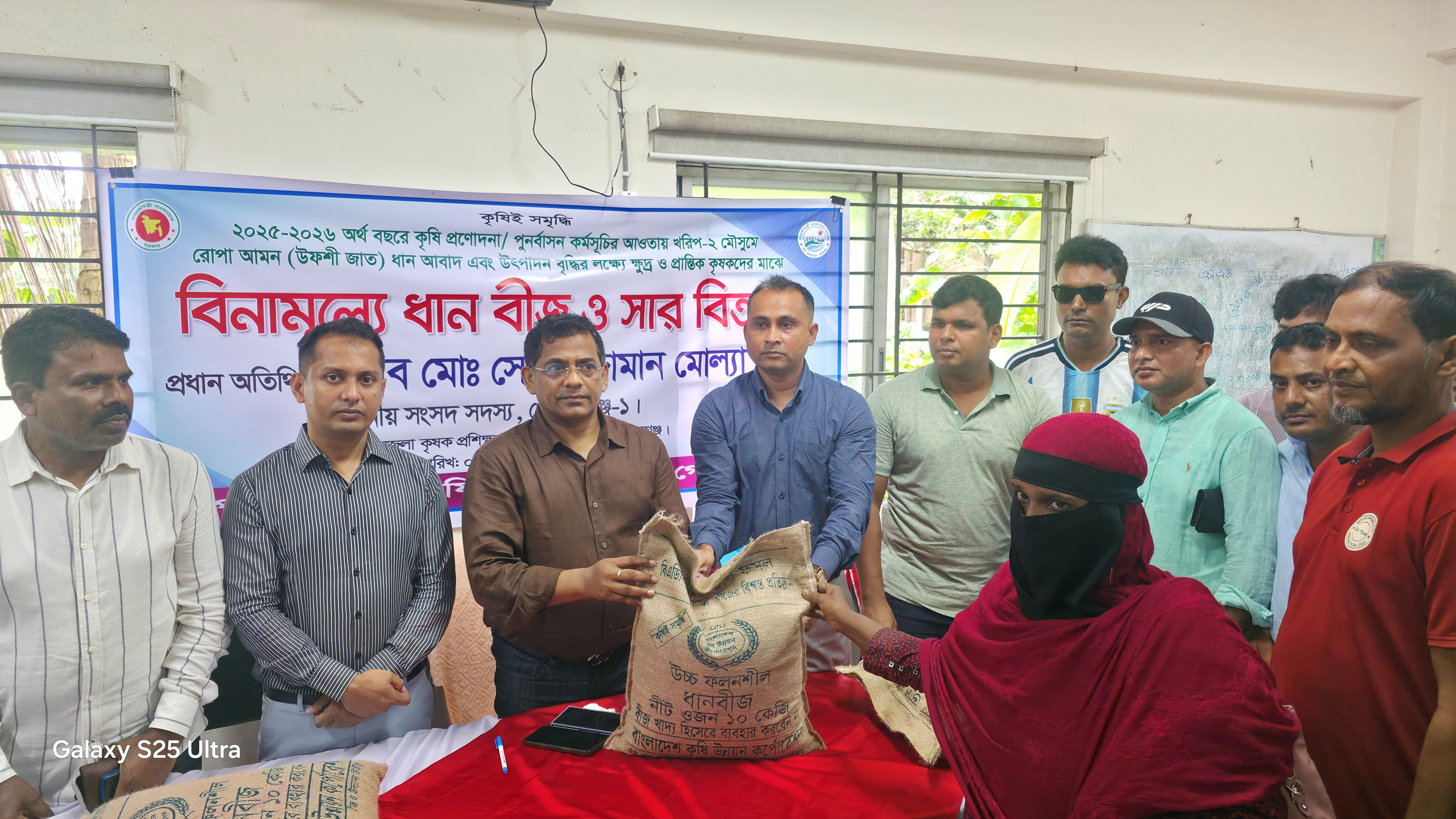 কৃষকের মাঝে বিনামূল্যে বীজ ও সার বিতরনের উদ্বোধন মাননীয় সংসদ সদস্য