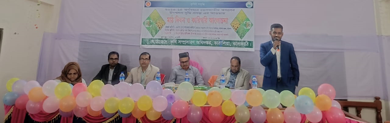 মাঠ দিবস শৌলজালিয়া