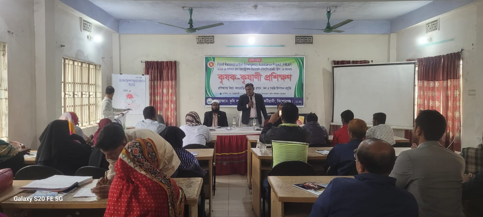 কৃষক প্রশিক্ষণ