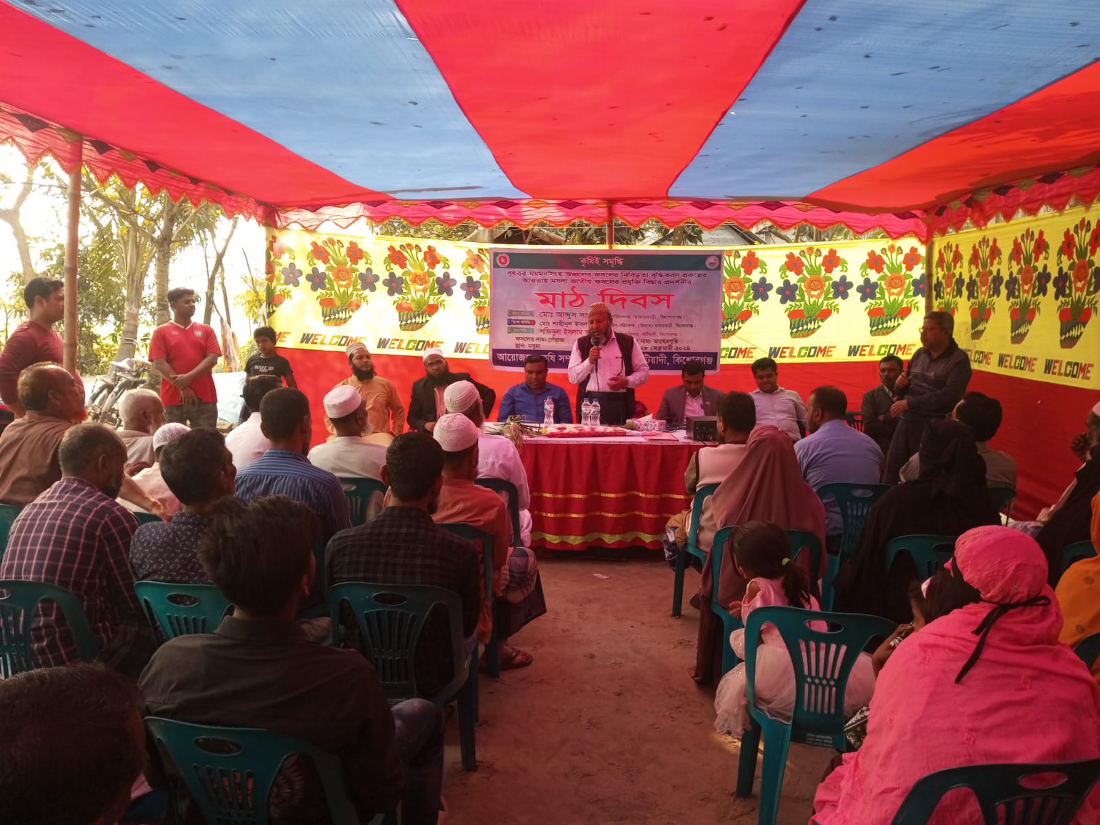 মাঠ দিবস