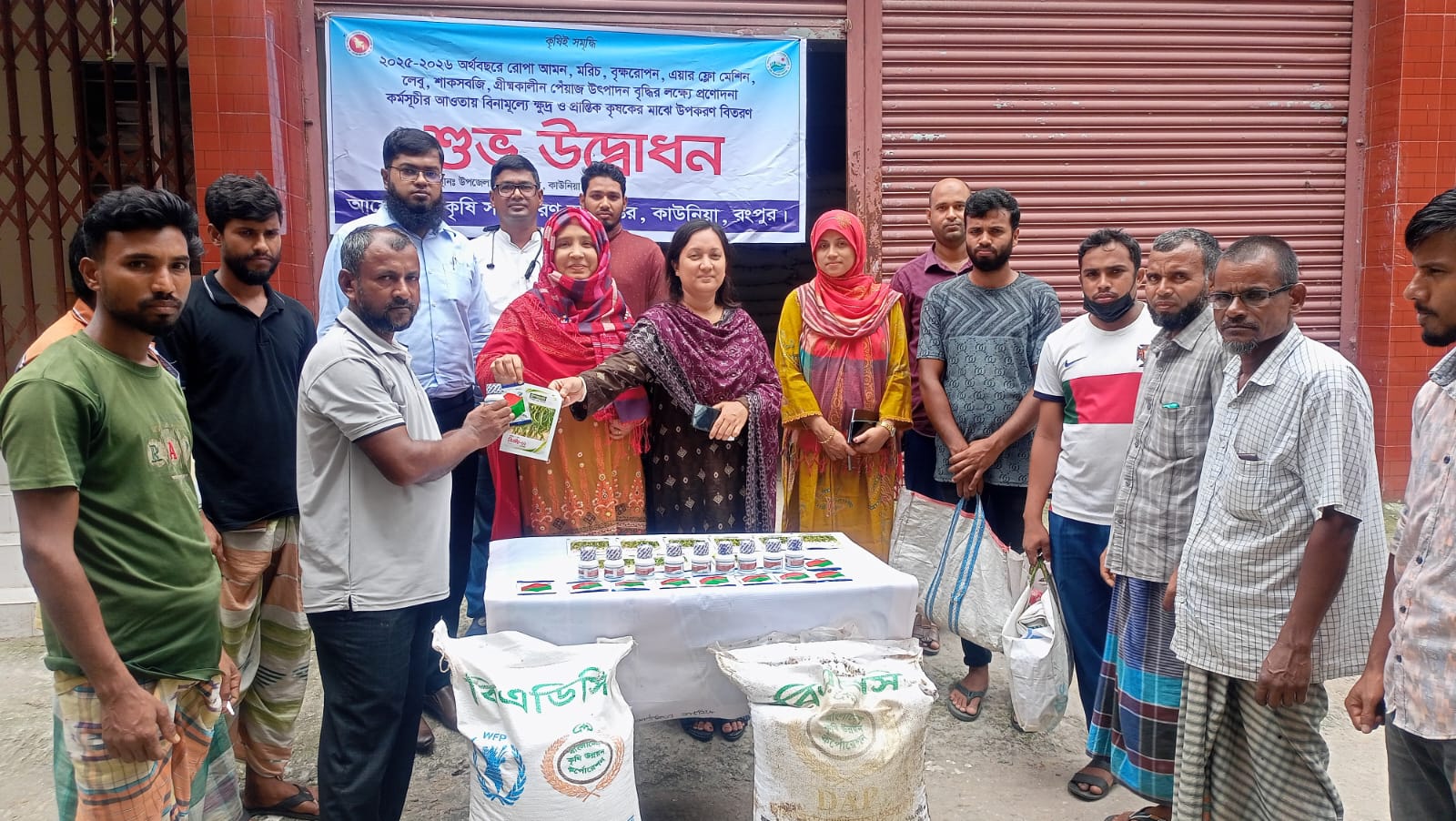 ২০২৫-২৬ অর্থবছরে মরিচ প্রণোদনার উপকরণ বিতরণ