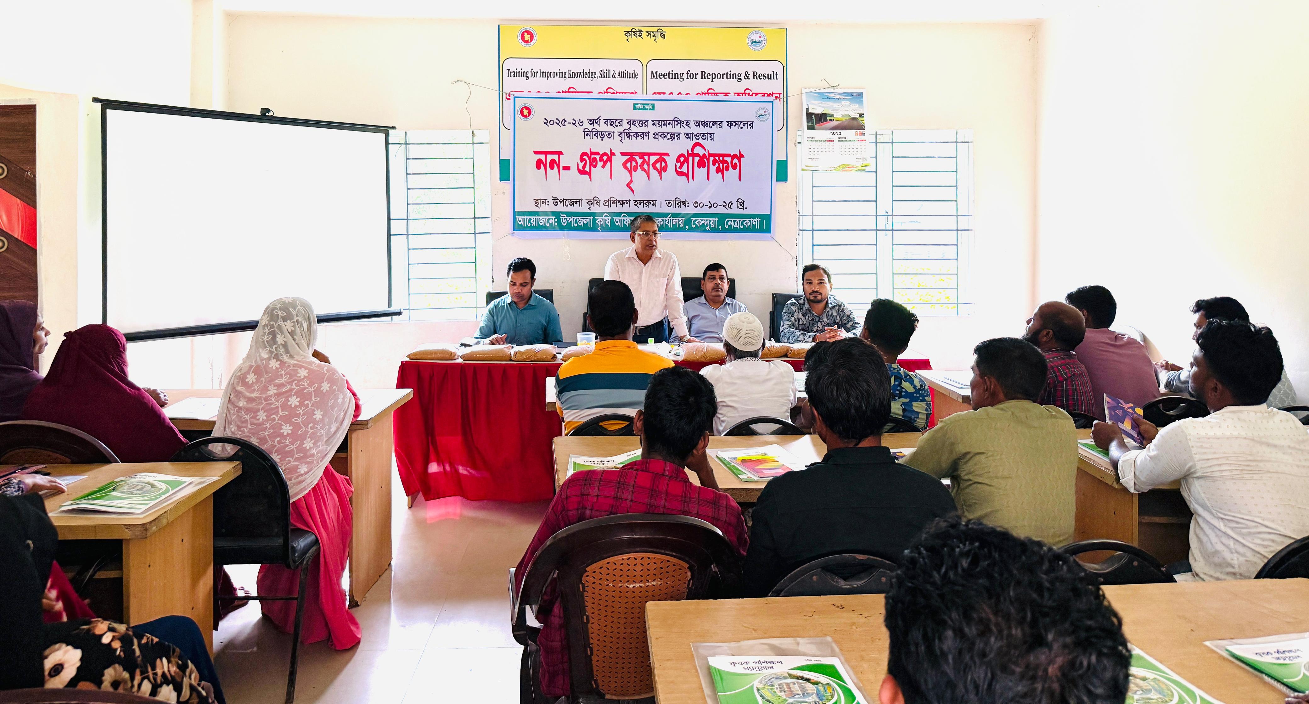 কৃষক প্রশিক্ষণ