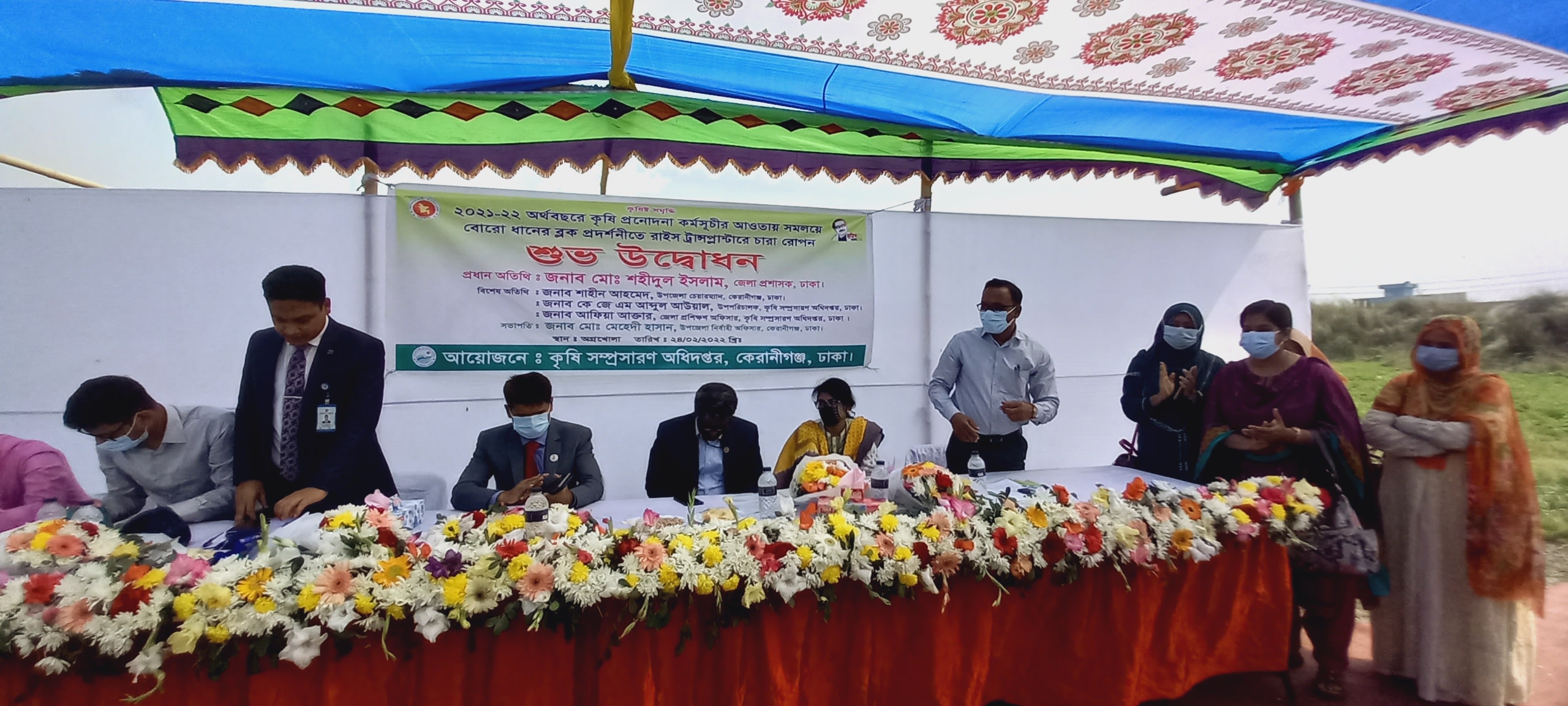 জেলা প্রশাসক সমালয় চাষাবাদ পরিদর্শন/2022