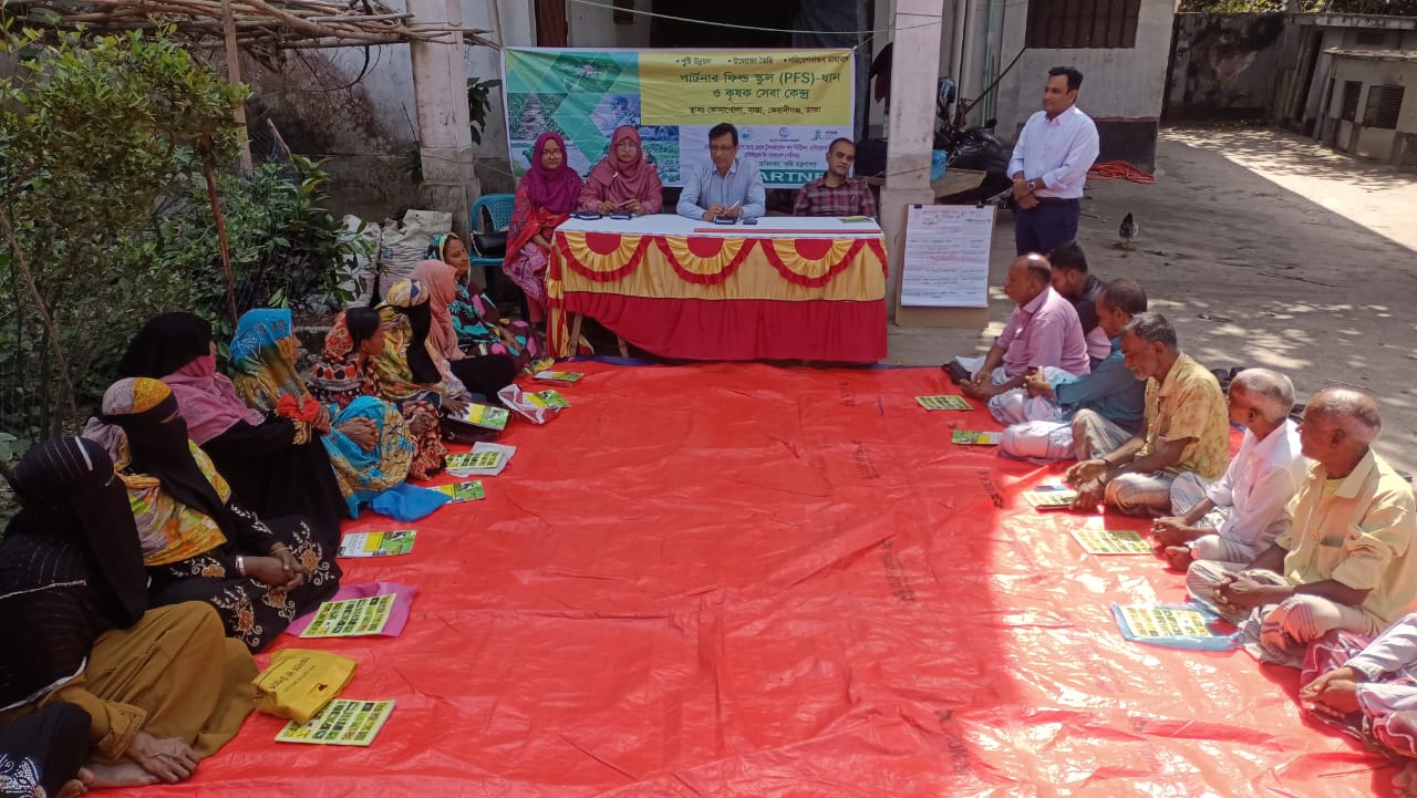 পার্টনার ফিল্ড স্কুল ধান, কোনাখোলা