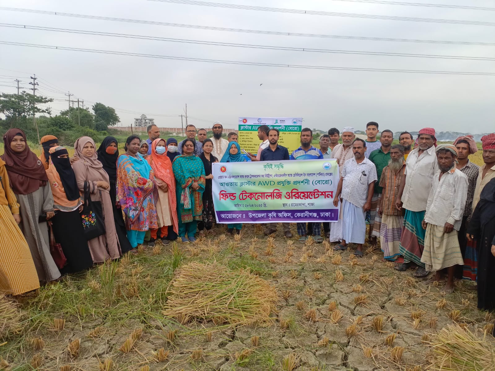 ফিল্ড টেকনোলজি ওরিয়েন্টেশন, এডাব্লিও ডি ক্লাস্টার