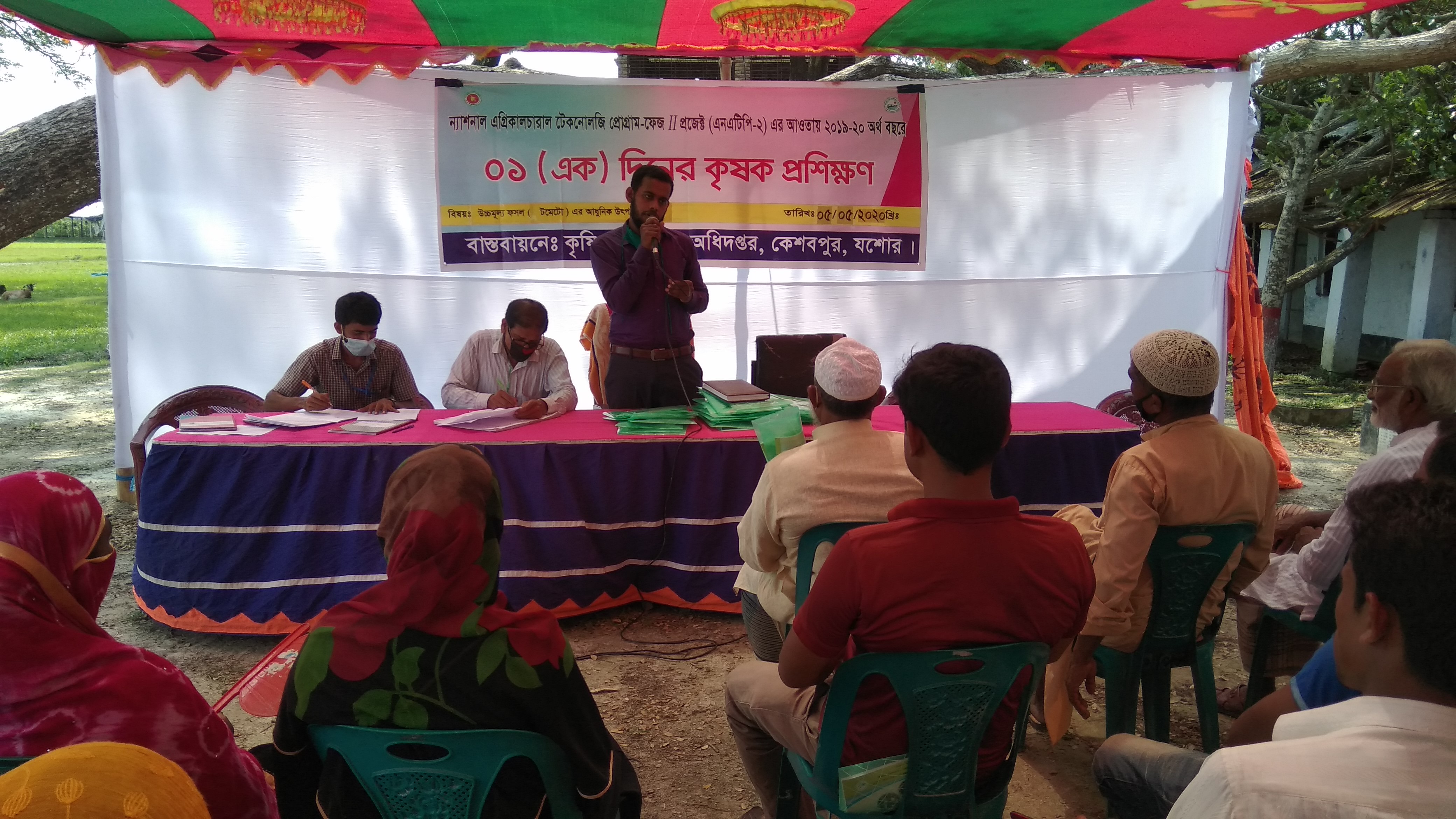 অষ্টাদশ