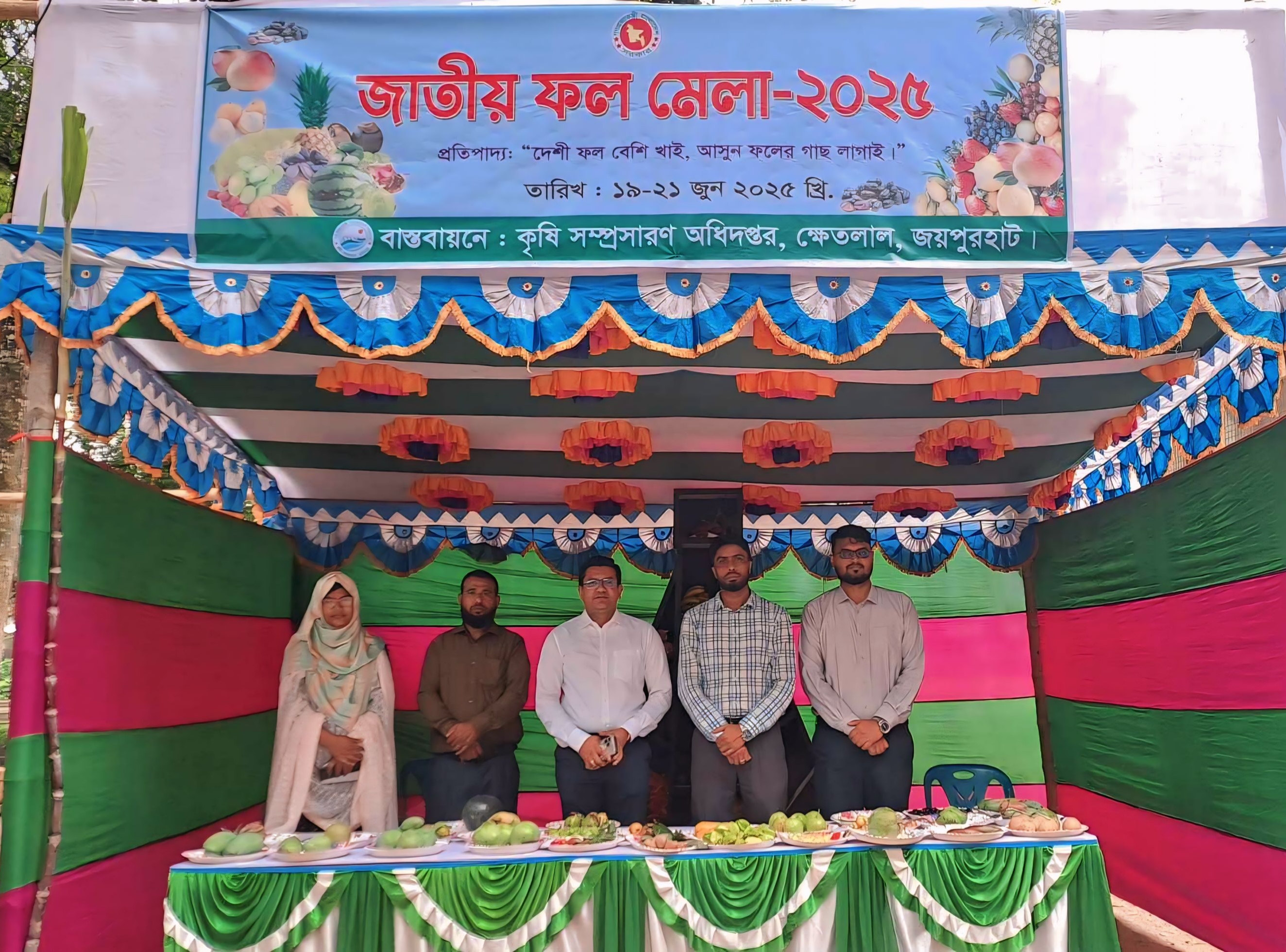 জাতীয় ফোল মেলা ২০২৫