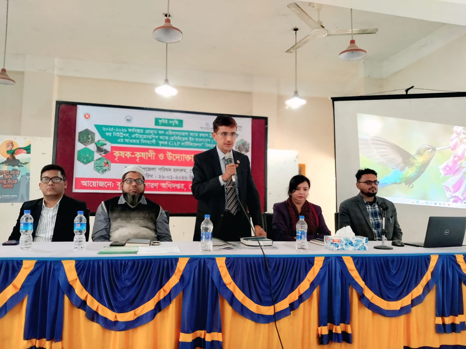 উত্তম কৃষি চর্চা বিষয়ক প্রশিক্ষণ