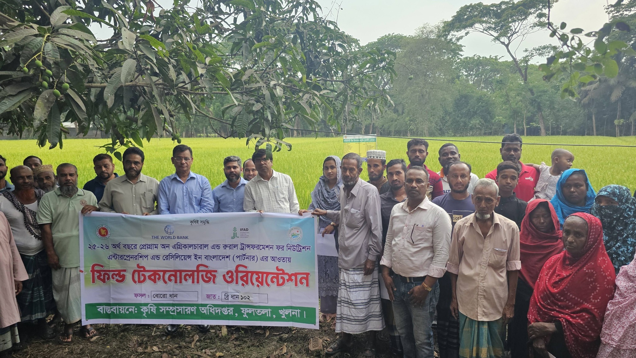 পার্টনার প্রকল্পের আওতায় ফিল্ড টেকনোলজি ওরিয়েন্টশনে