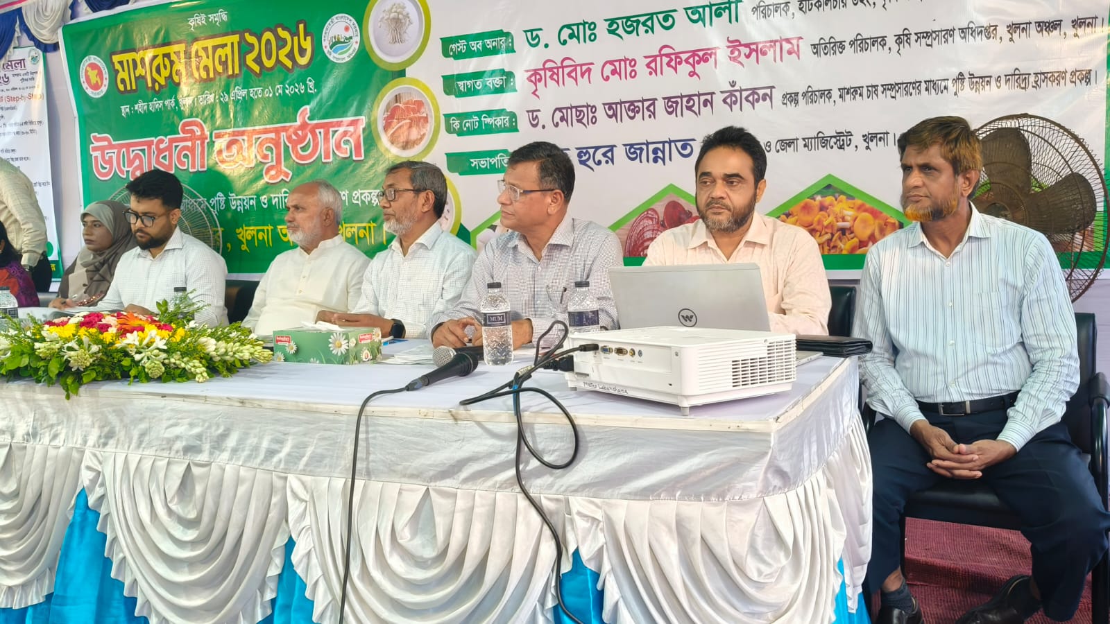 মাশরুম চাষ সম্প্রসারণের মাধ্যমে পুষ্টি উন্নয়ন ও দারিদ্র্য হ্রাসকরণ এর লক্ষ্যে কৃষি সম্প্রসারণ অধিদপ্তর কর্তৃক আয়োজিত ৩দিন ব্যাপী মেলার উদ্বোধনী অনুষ্ঠান।