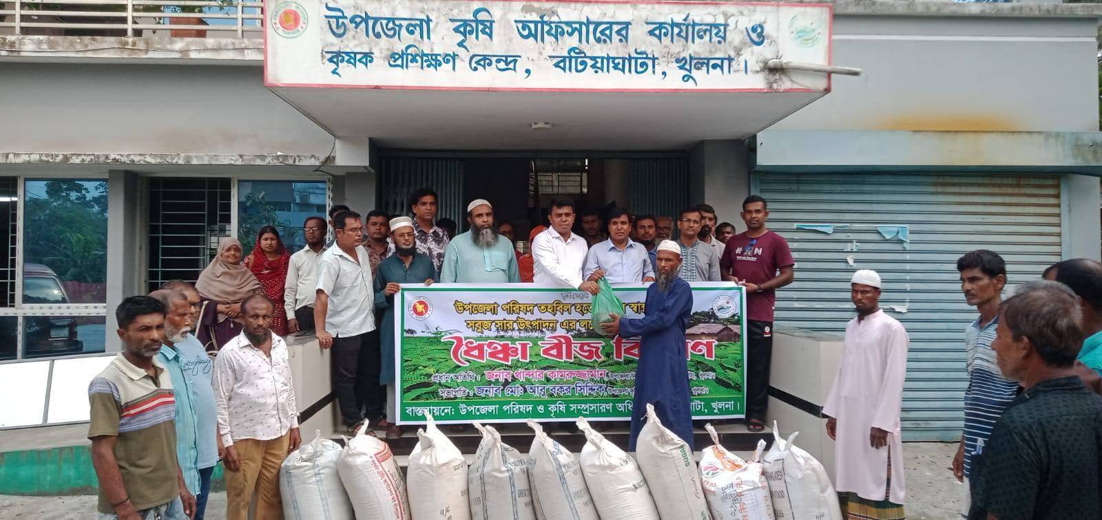 মাটির স্বাস্থ্য রক্ষায় সবুজ সার হিসাবে ধৈঞ্চার আবাদের লক্ষ্যে ১৯০০ কেজি ধৈঞ্চার বীজ বিতরণের শুভ উদ্বোধন করা হয়। উপস্থিত ছিলেন শ্রদ্ধেয় উপজেলা নির্বাহী অফিসার স্যার।