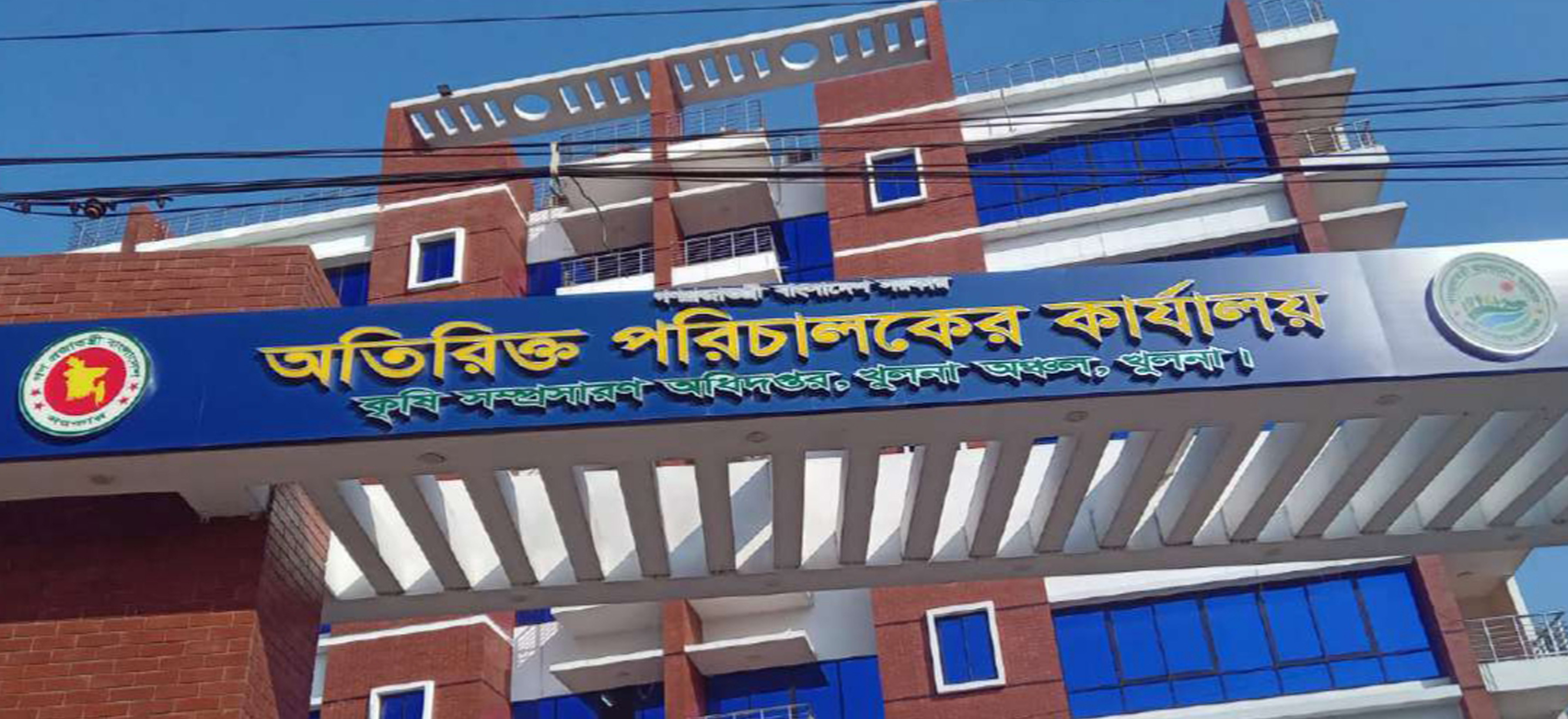 অফিস ব্যানার