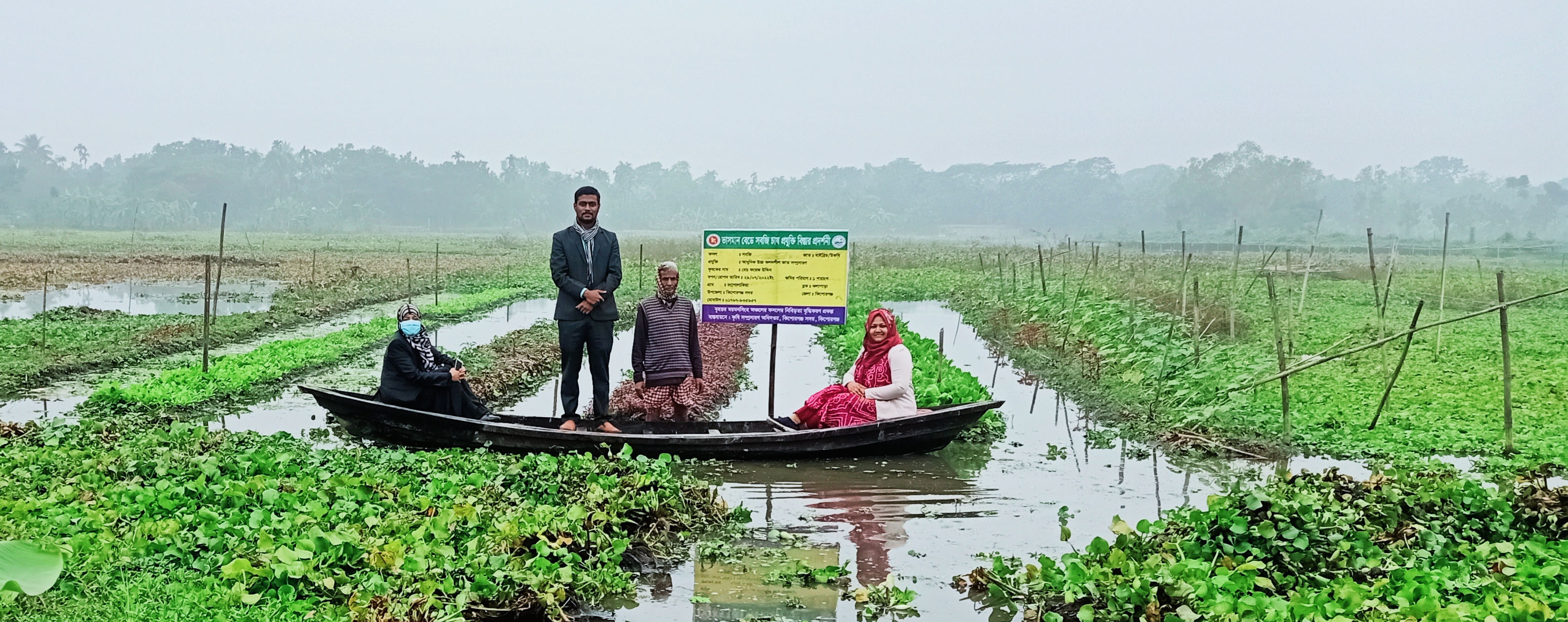 ভাসমান কৃষি