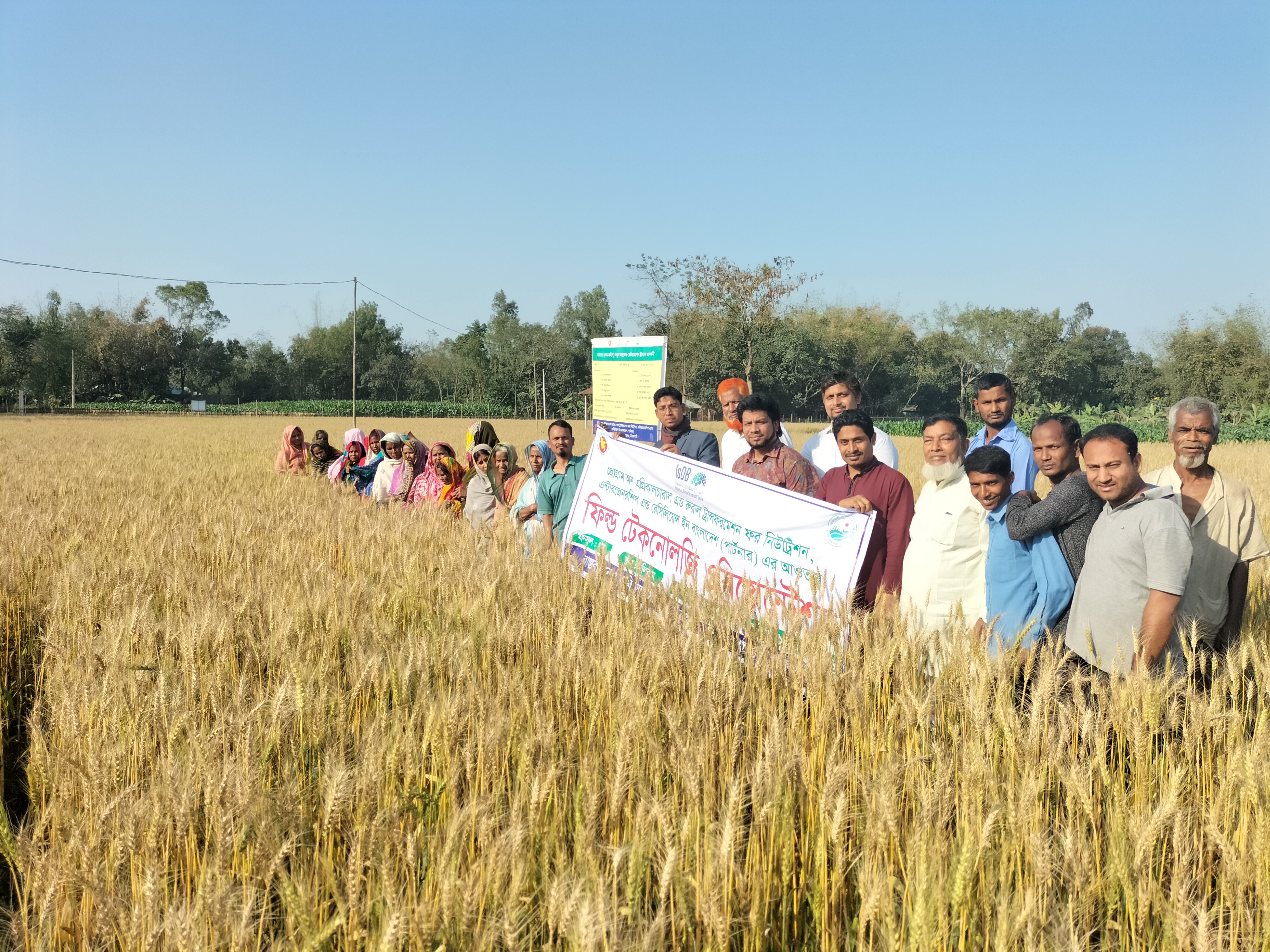ফিল্ড টেকনোলজি ওরিয়েন্টশন