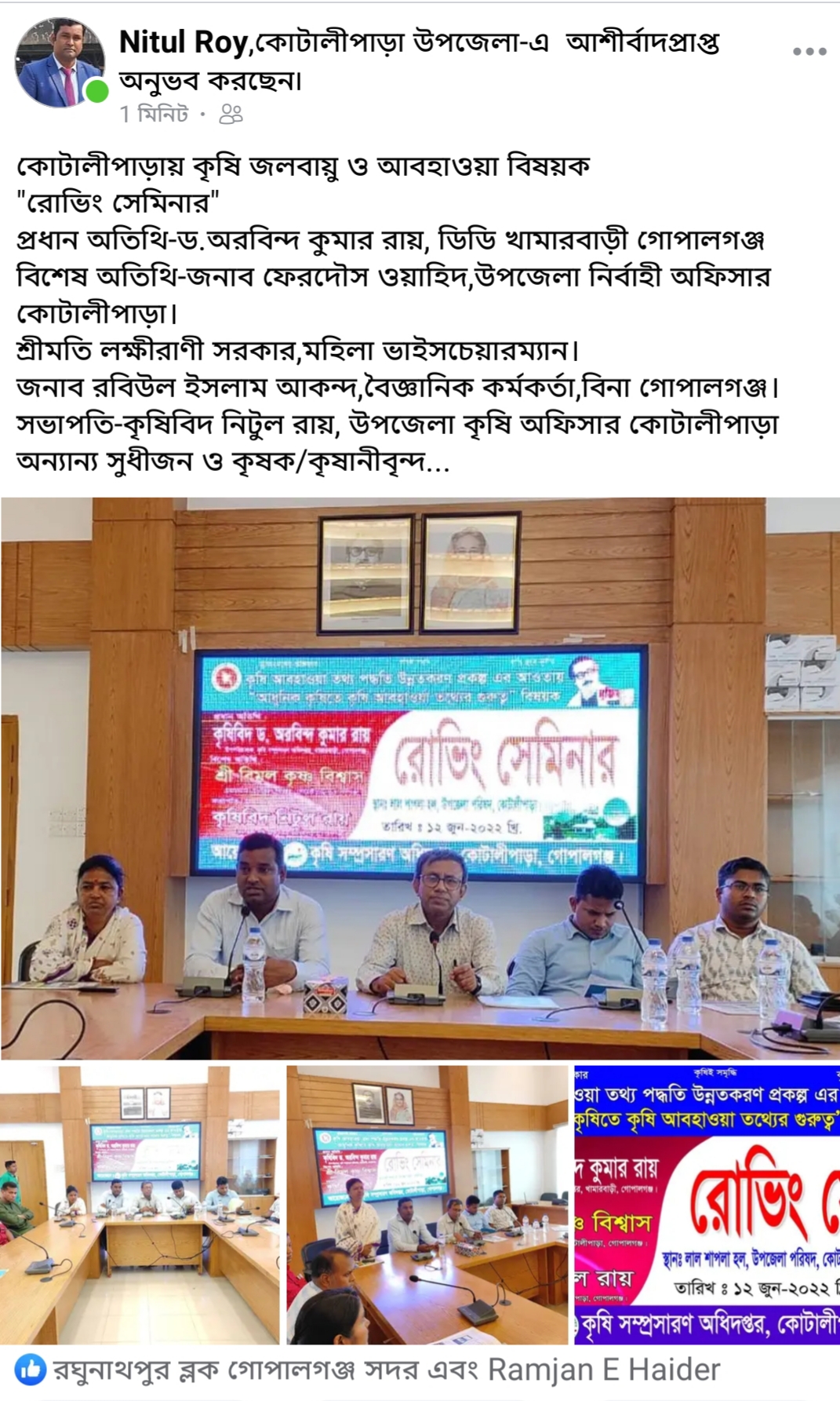 রোভিং সেমিনার সম্পর্কিত নিউজ