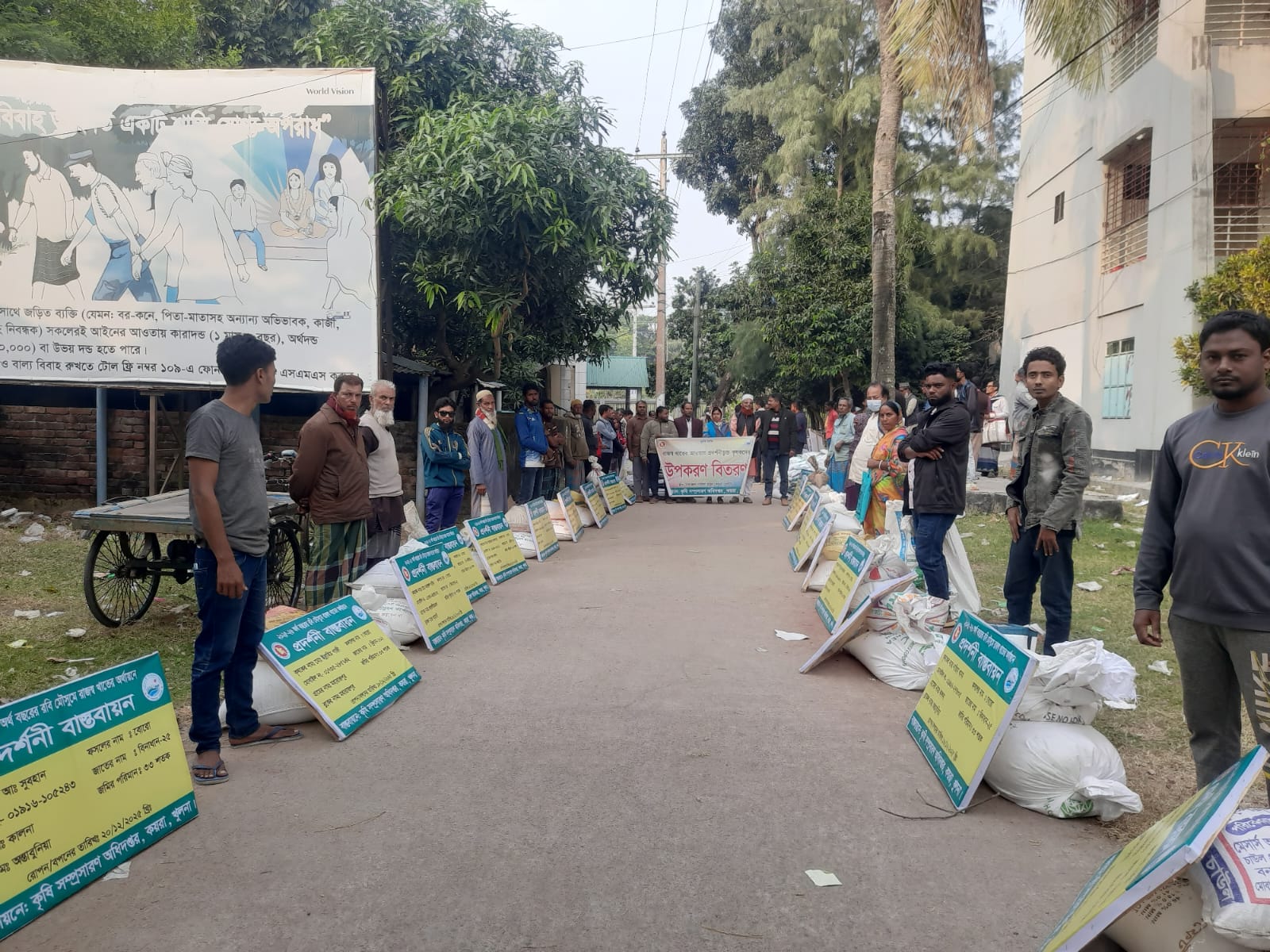 উপকরন বিতরন