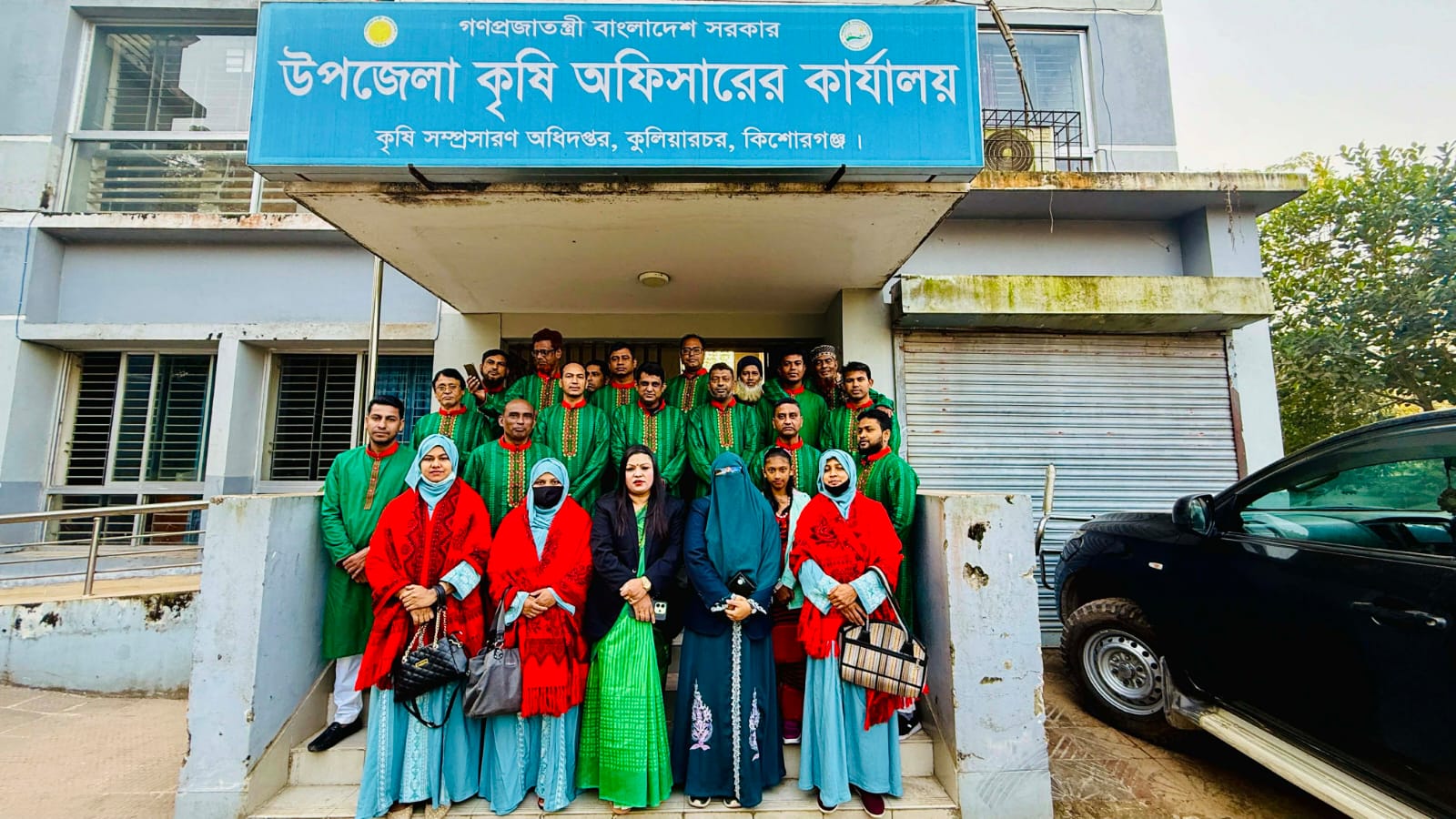 কৃষি অফিস