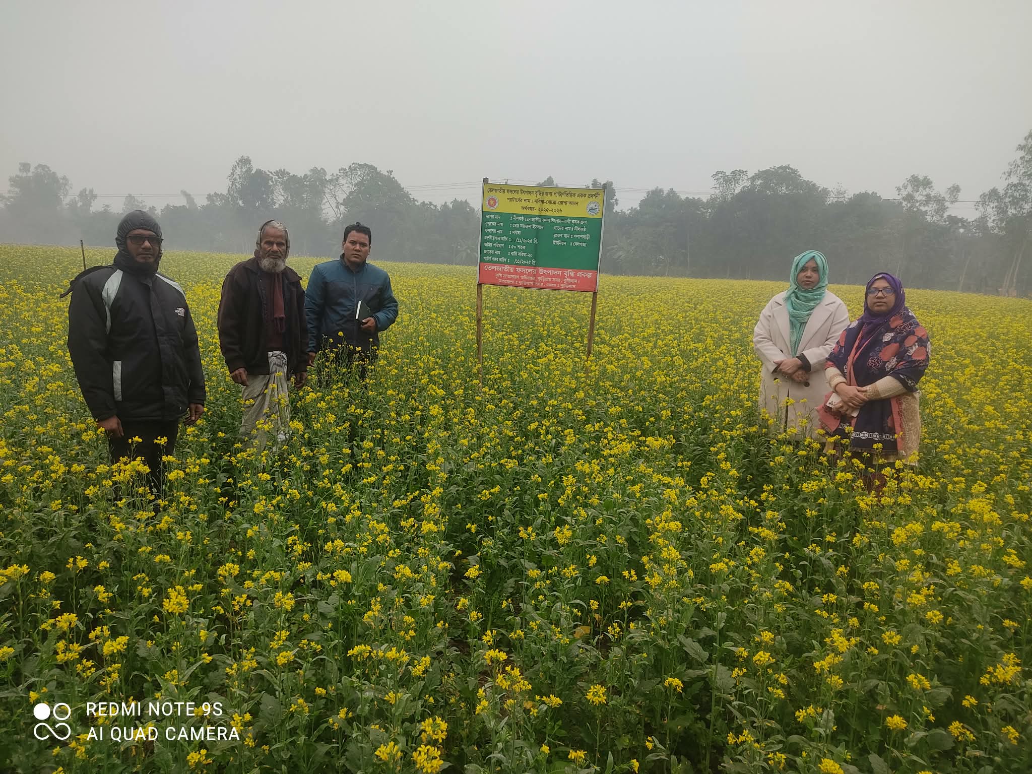 ২৫-২৬/ অর্থবছরে বাস্তবায়িত বিভিন্ন প্রকল্পের কার্যক্রম