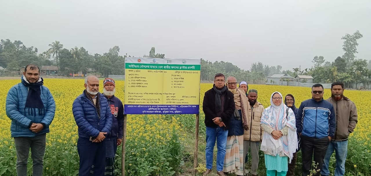 ২৫-২৬/ পার্টনার প্রোগ্রামের আওতায় সরিষা প্রদর্শনী