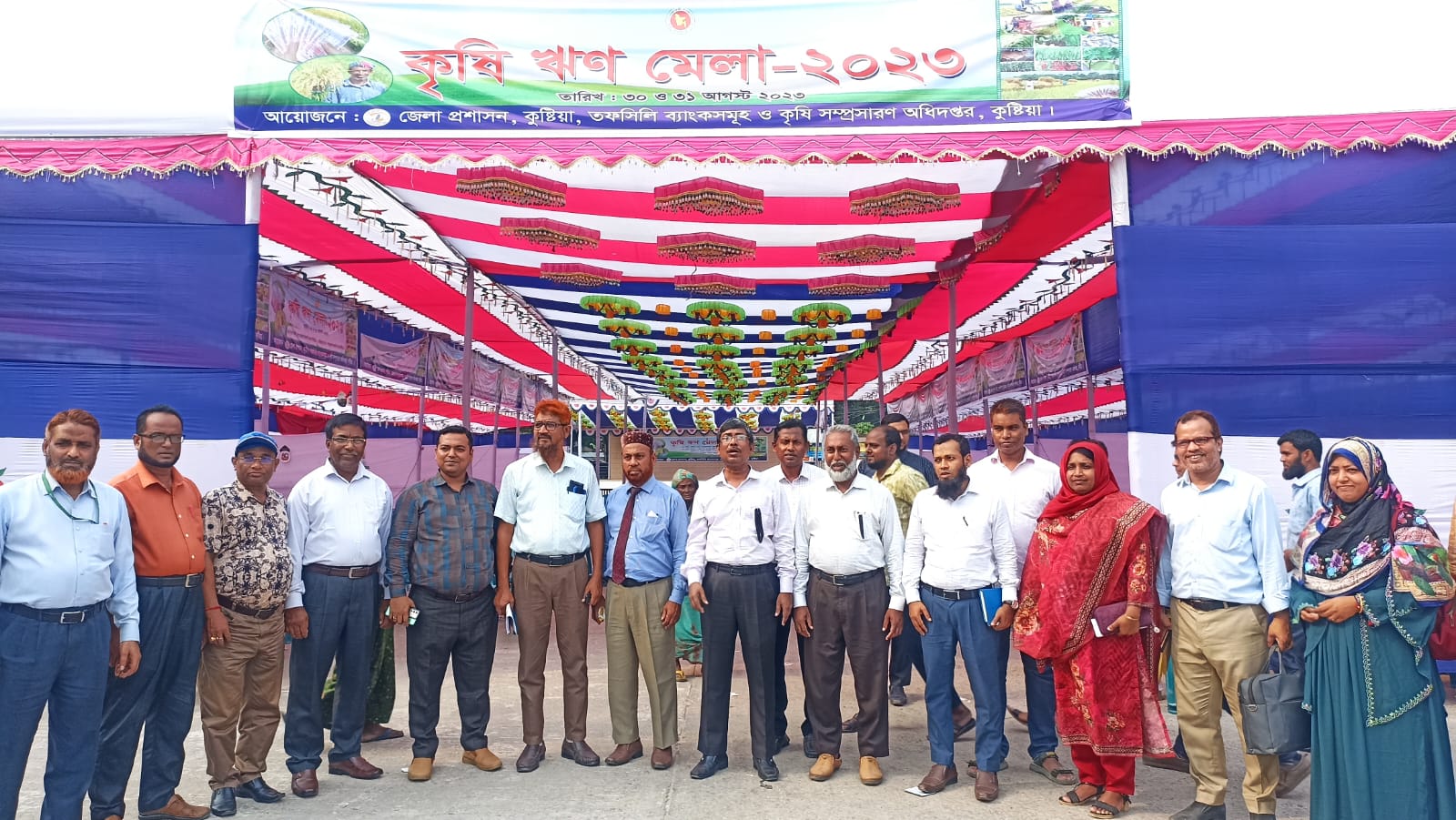 কৃষি ঋণ মেলা ২০২৩