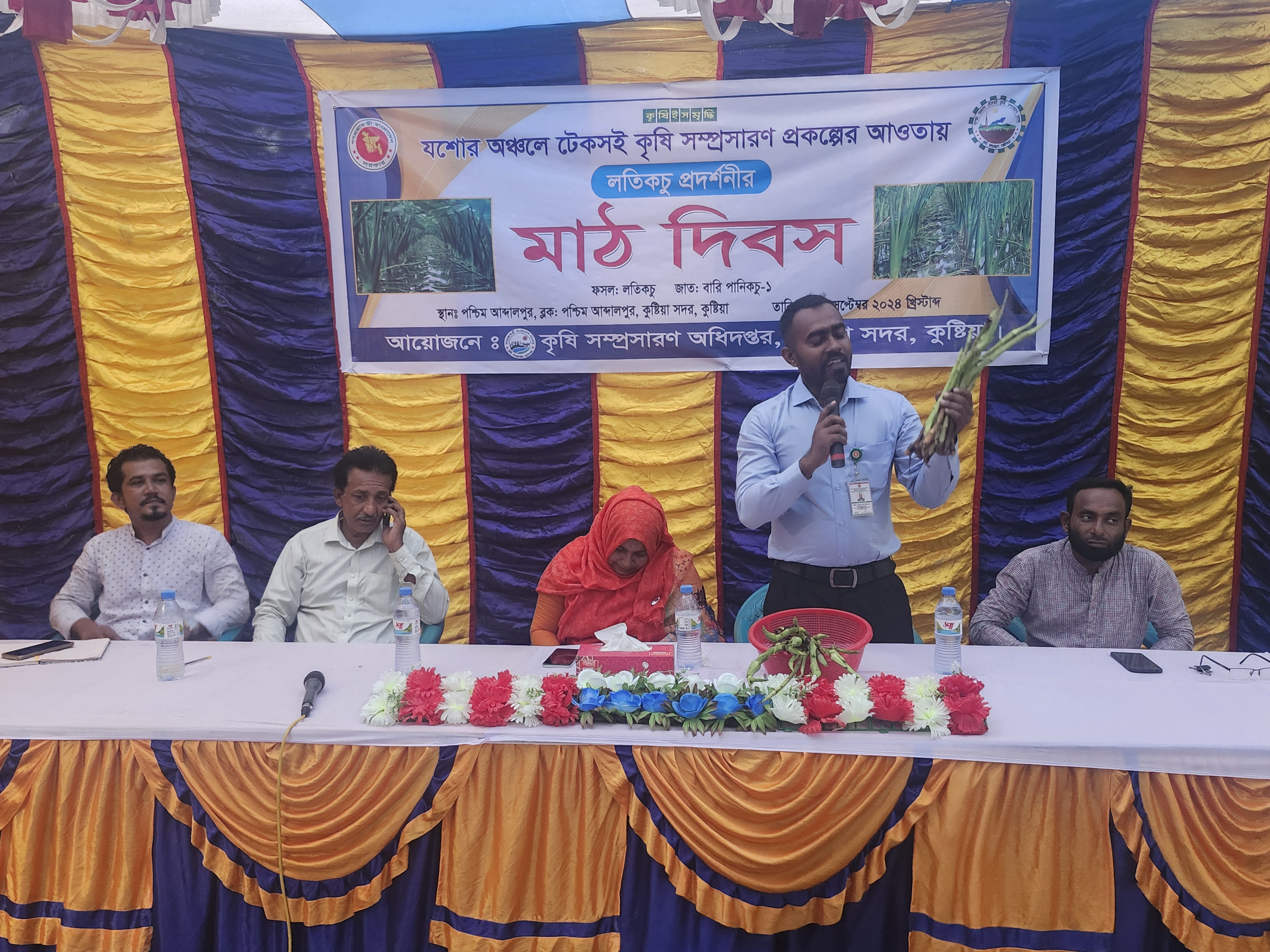 মাঠ দিবস