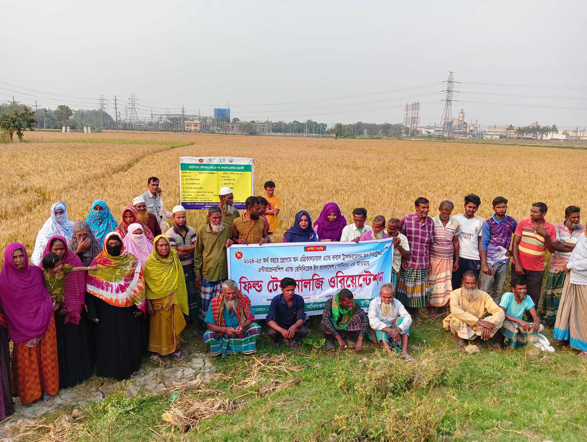 পার্টনার গম ফসলের ফিল্ড টেকনোলজি ওরিয়েন্টেশন