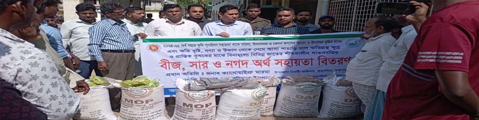 প্রণোদনা বিতরণ কার্যক্রম