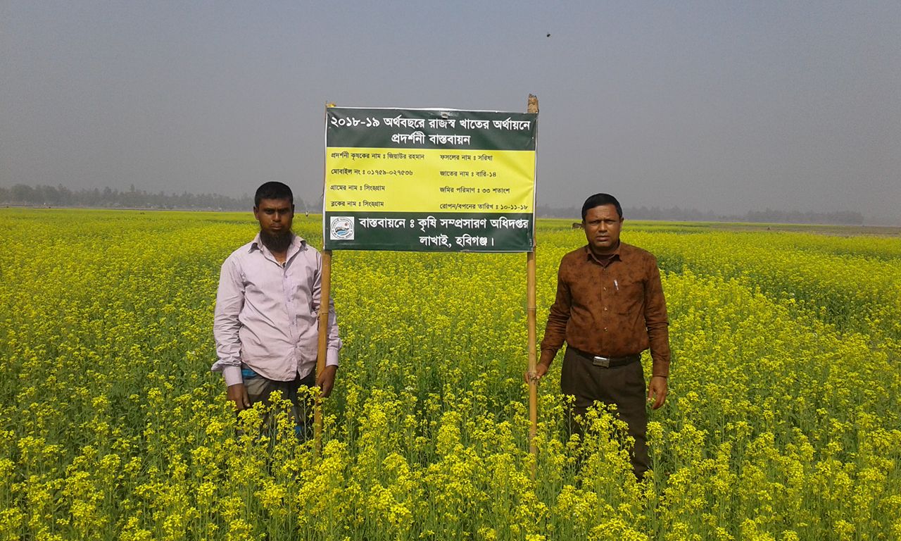 রাজস্ব খাতের প্রদর্শণী