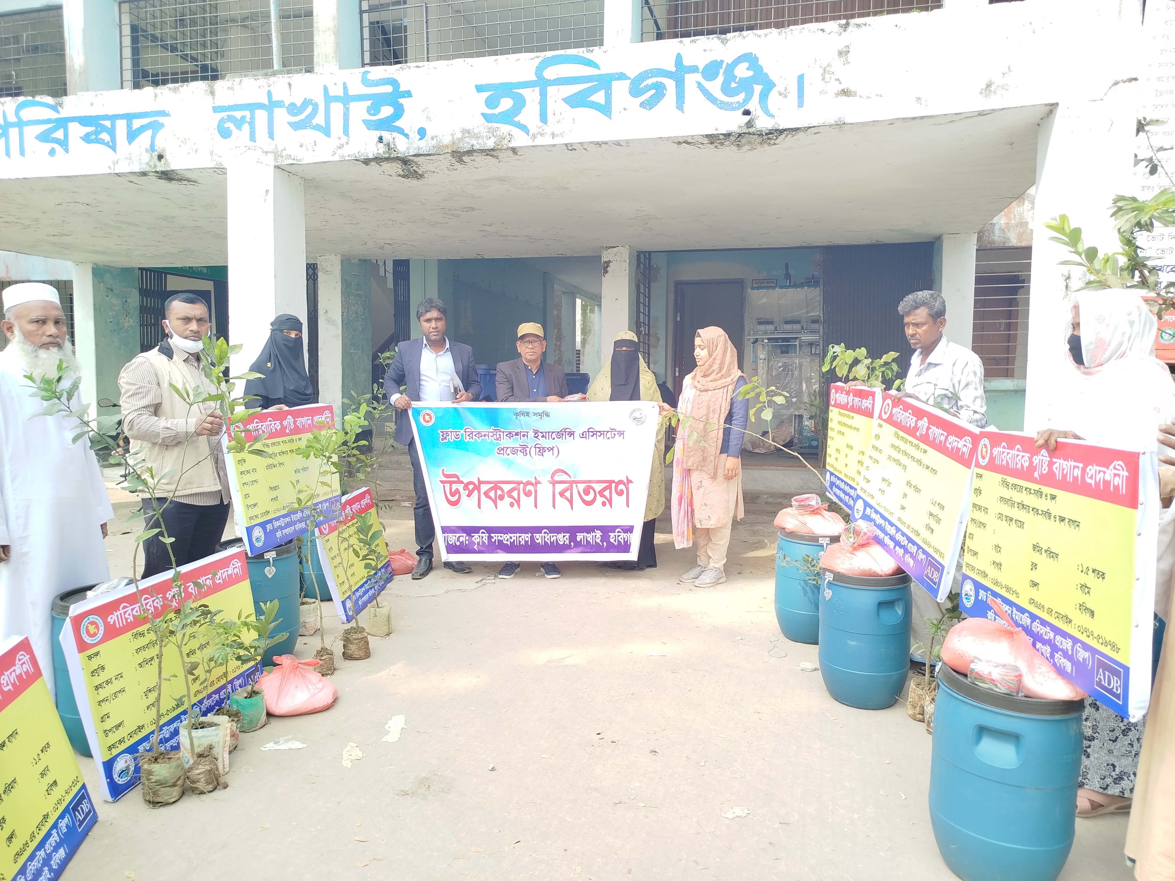 ফ্রিপ প্রকল্পের পারিবারিক পুষ্টি বাগান প্রদর্শনী বিতরণ