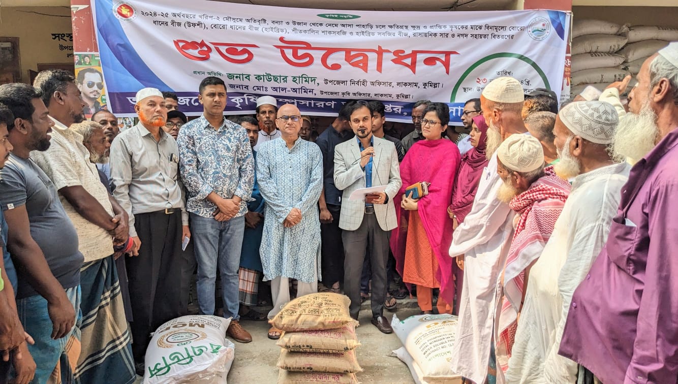 কৃষি প্রণোদনা বিতরণ