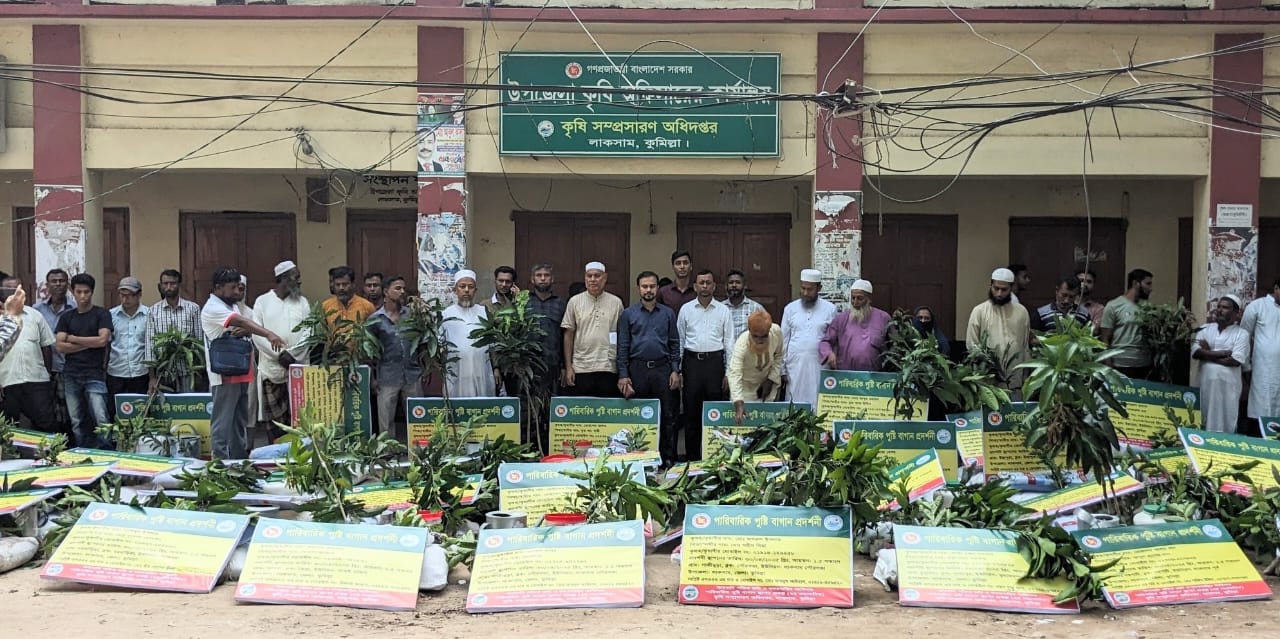 পারিবারিক পুষ্টি বাগানের উপকরণ বিতরণ