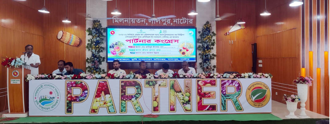 পার্টনার কংগ্রেস