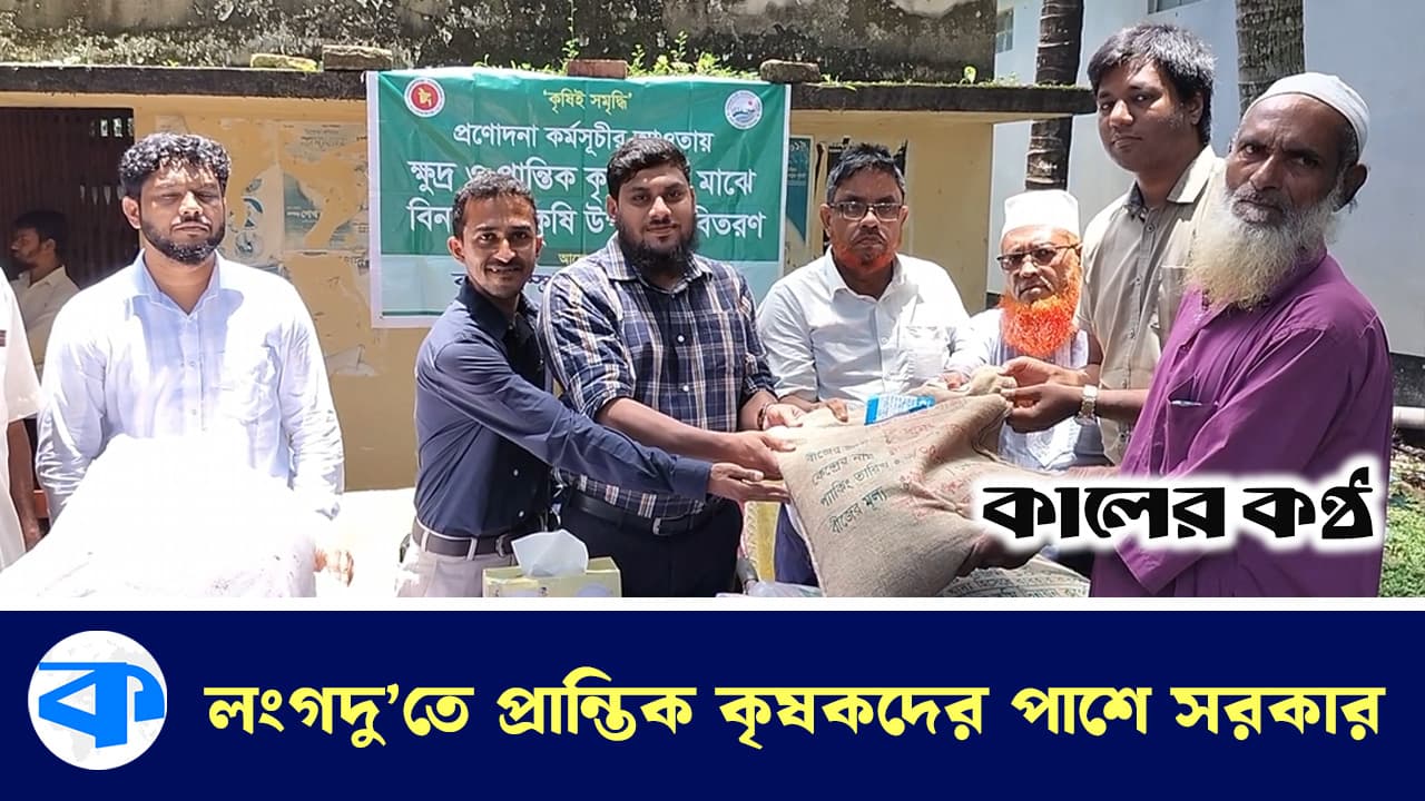 কৃষি প্রণোদনা বিতরণ