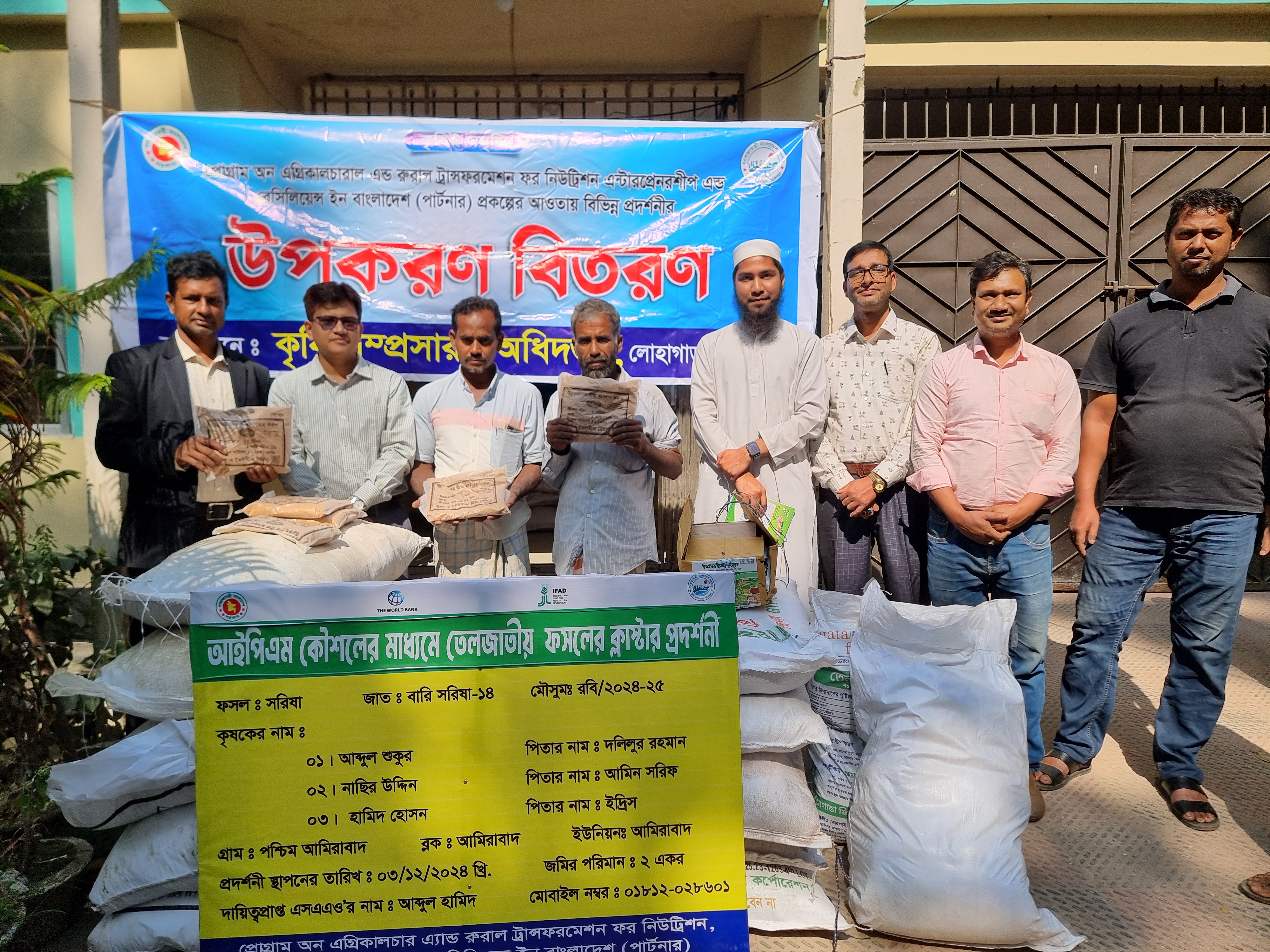 উপকরণ বিতরণ