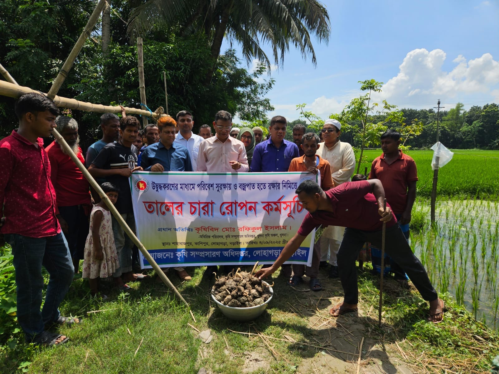ব্যনার-১
