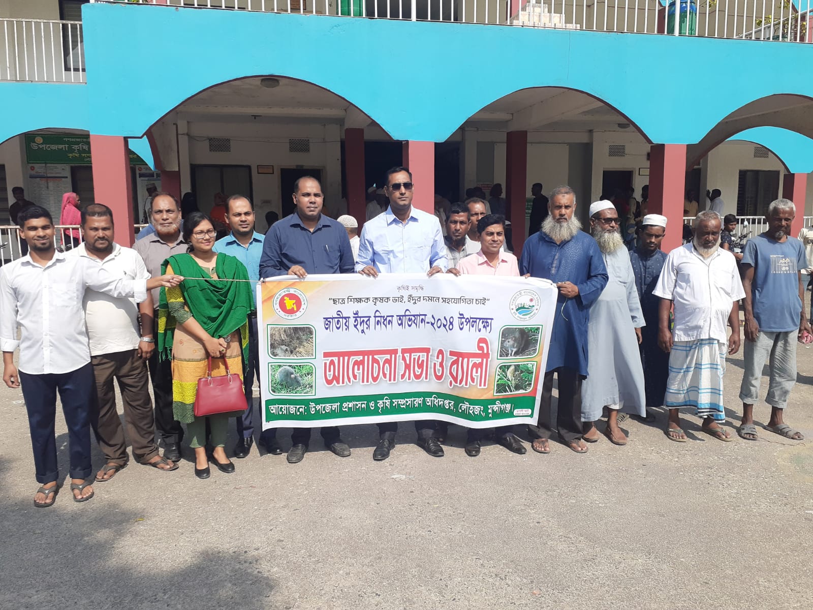 জাতীয় ইঁদুর নিধন অভিযান ২০২৪