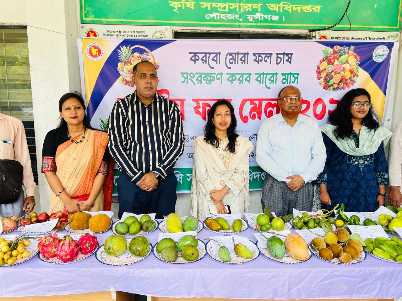 জাতীয় ফল মেলা ২০২৬