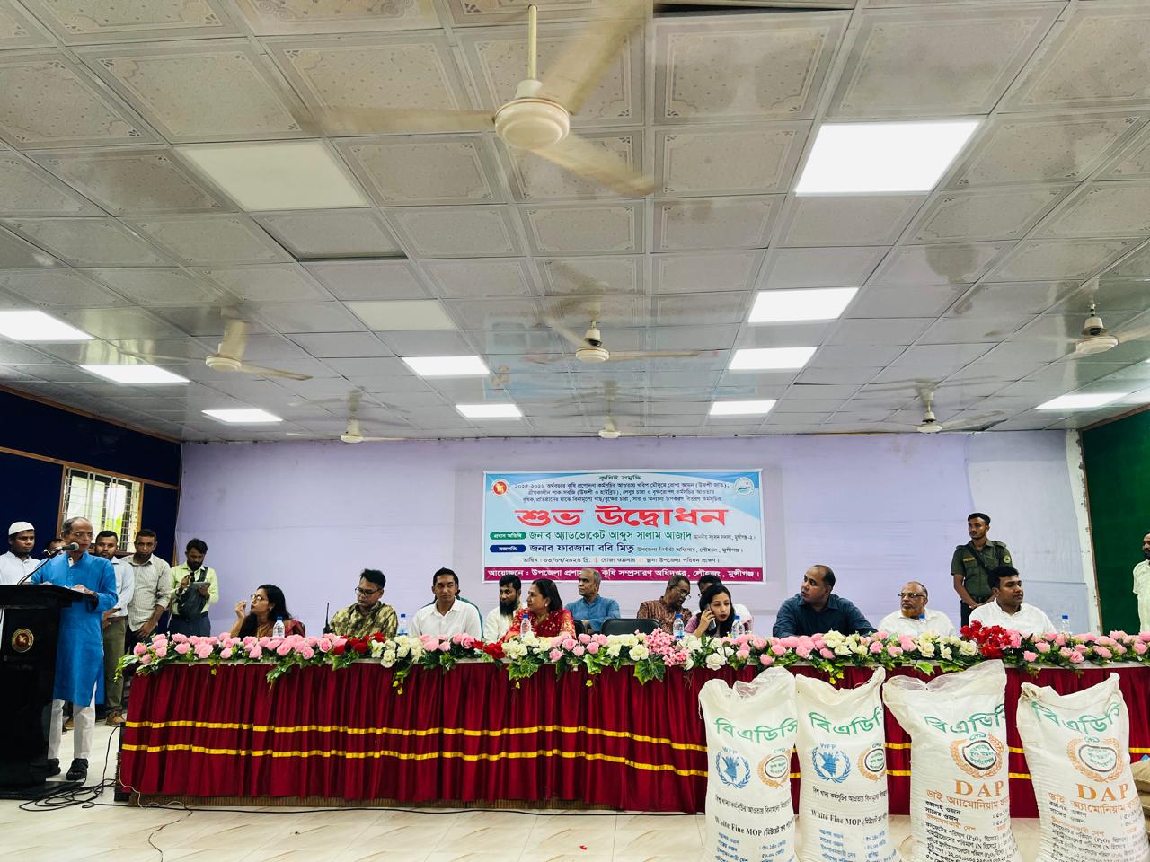 ২০২৫-২৬ অর্থবছরে প্রণোদনা কর্মসূচির আওতায় গাছ / বৃক্ষের চারা,সার ও অন্যান্য উপকরণ বিতরণ কর্মসূচি