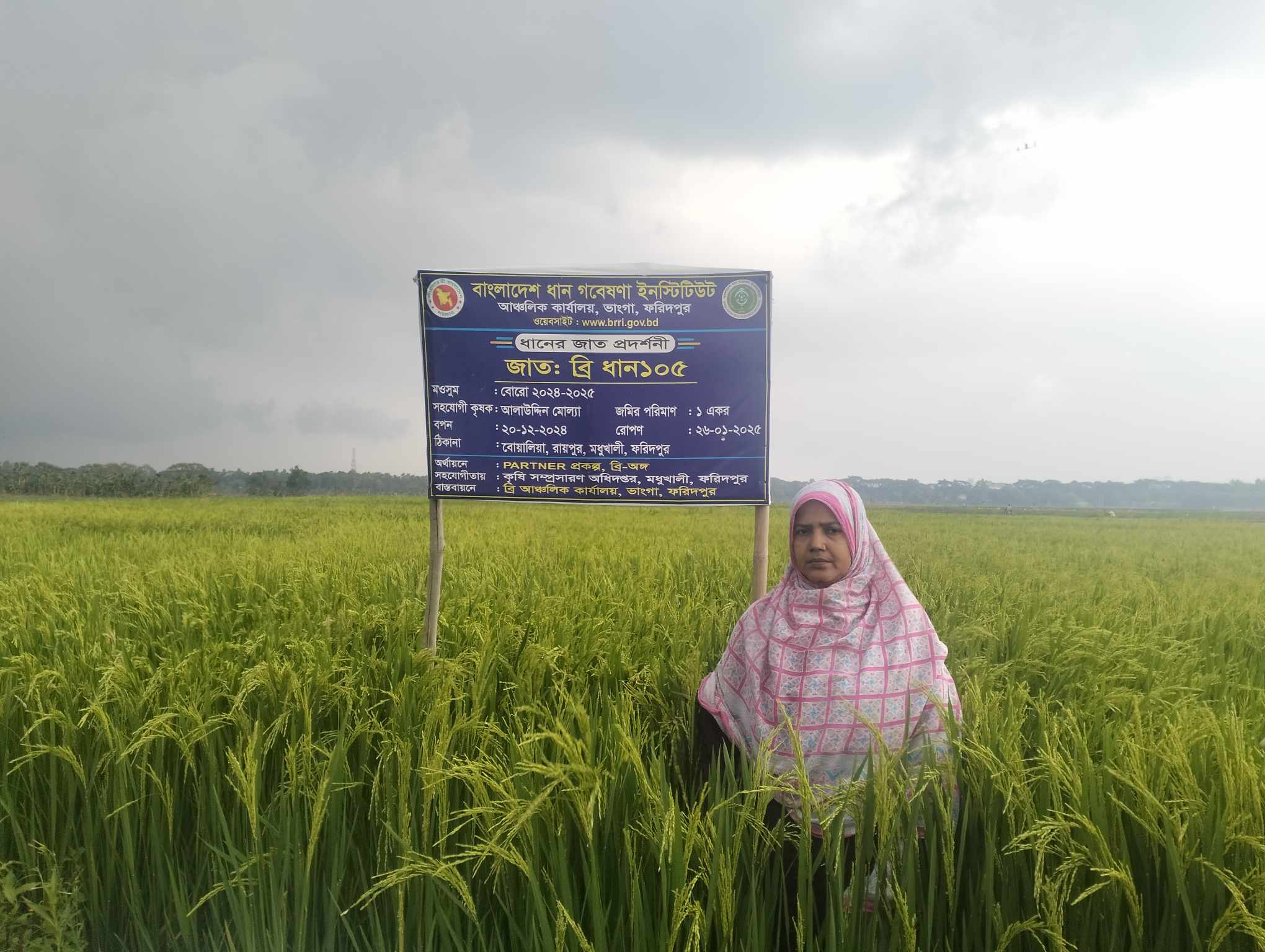 পার্টনার প্রকল্পের বিভিন্ন প্রদর্শনীর ছবি ব্রি অংশ