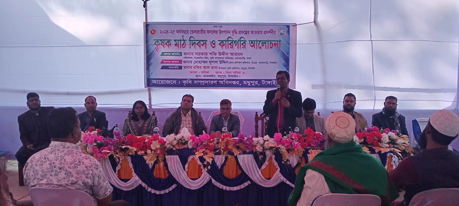 মাঠ দিবস