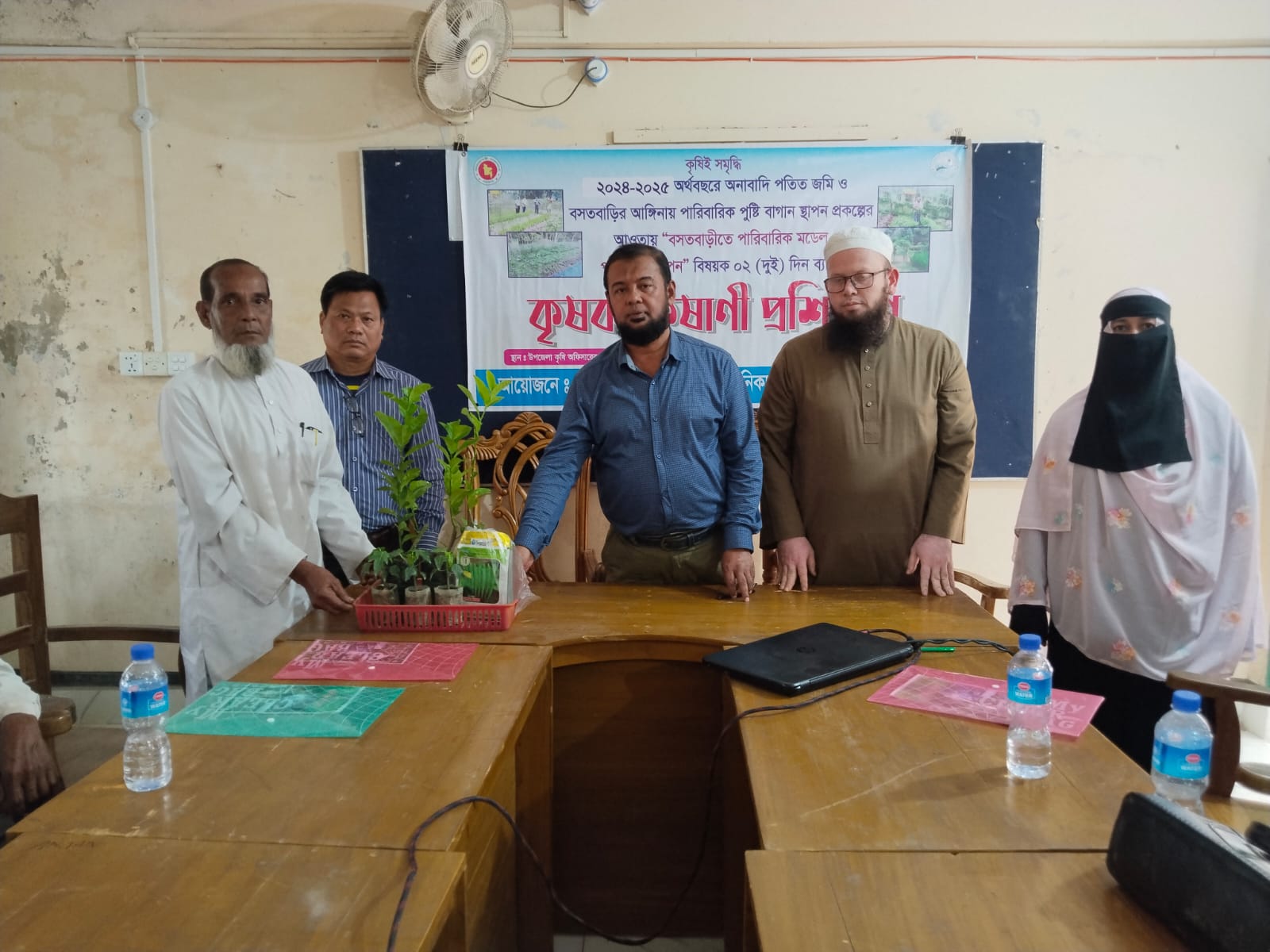 প্রশিক্ষণ