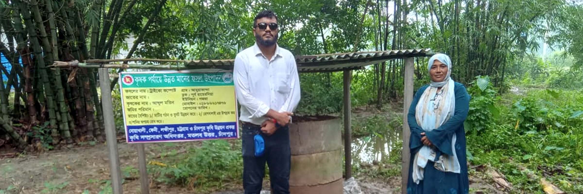 নোয়াখালী প্রকল্পের আওতায় ট্রাইকো কম্পোস্ট পরিদর্শন কালে