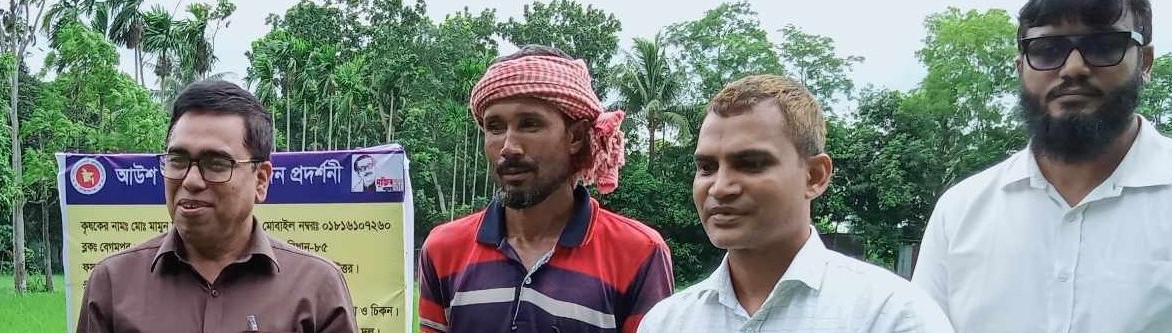 উপজেলা কৃষি কর্মকর্তার কার্যালয়, মতলব উত্তর, চাঁদপুর।