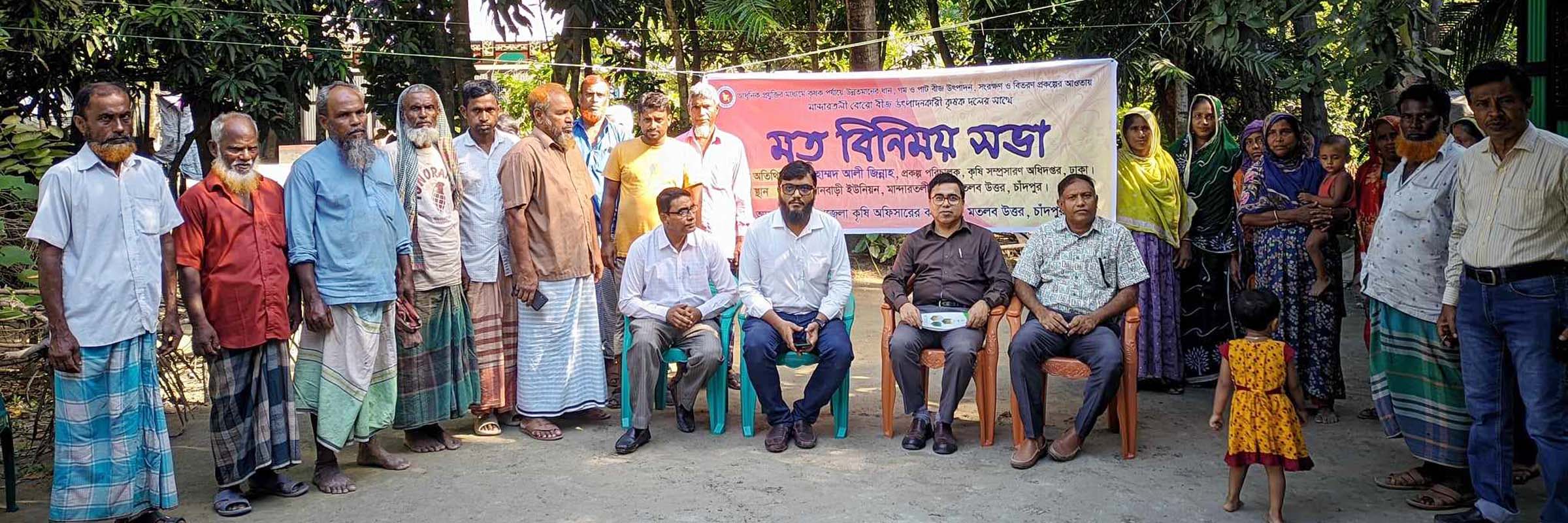 ধান গম পাট প্রকল্পের আওতায় মত বিনিময় সভার মান্দারতলী ব্লকের বোরো ধান বীজ উৎপাদন কৃষক দলের সাথে