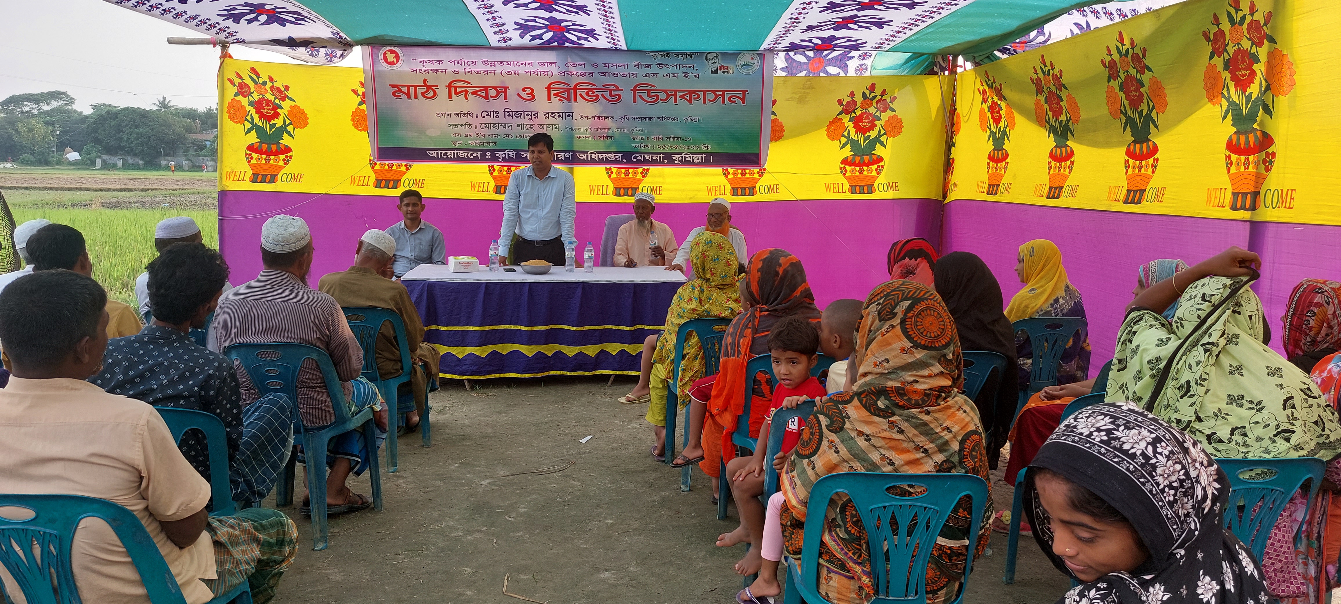 কৃষক পর্যায়ে উন্নত্মানের ডাল,তেল,মসলা বীজ উৎপাদন সংরক্ষণ ও বিতরণ প্রকল্পের মাঠ দিবস (কাশিপুর ব্লক)
