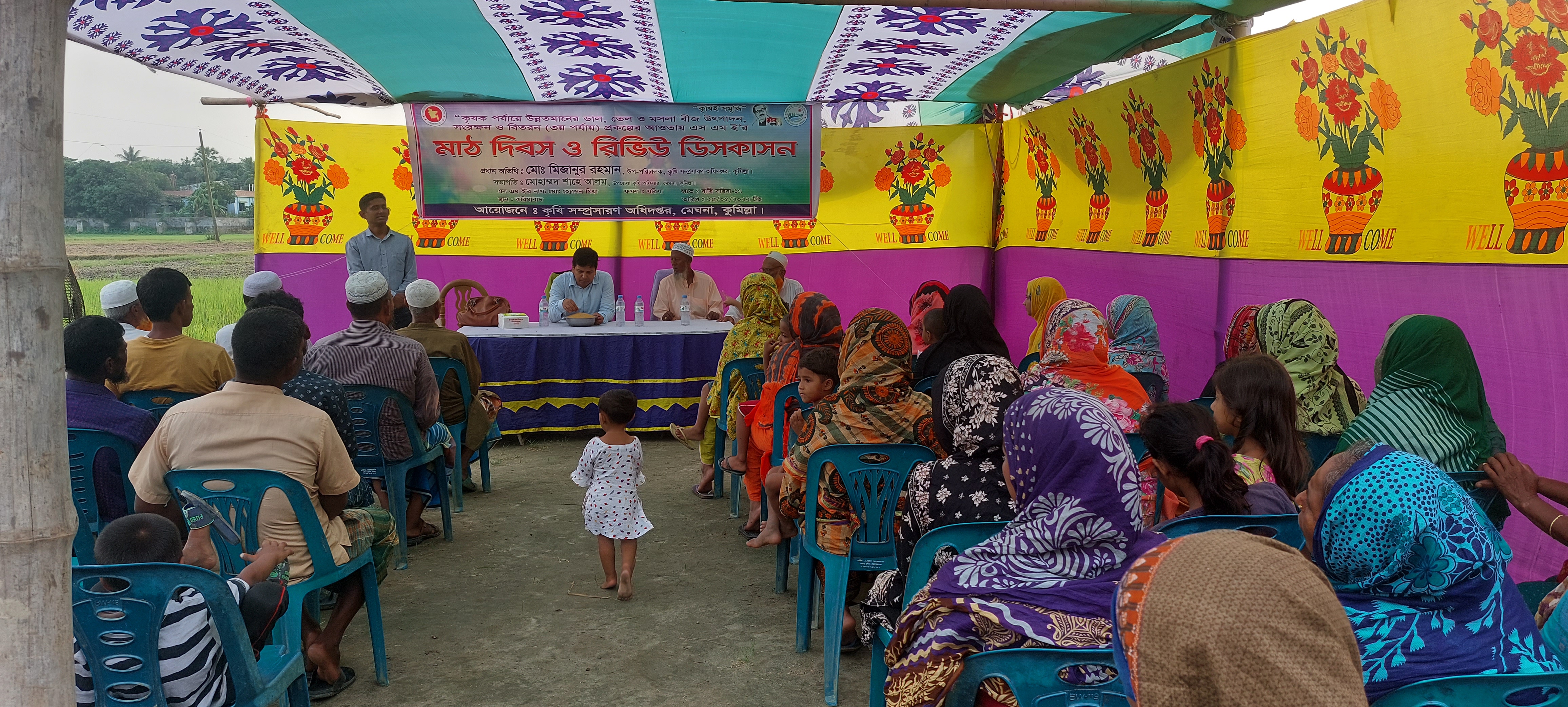 কাশিপুর ব্লকে কৃষক পর্যায়ে উন্নত্মানের ডাল,তেল,মসলা বীজ উৎপাদন সংরক্ষণ ও বিতরণ প্রকল্পের মাঠ দিবস