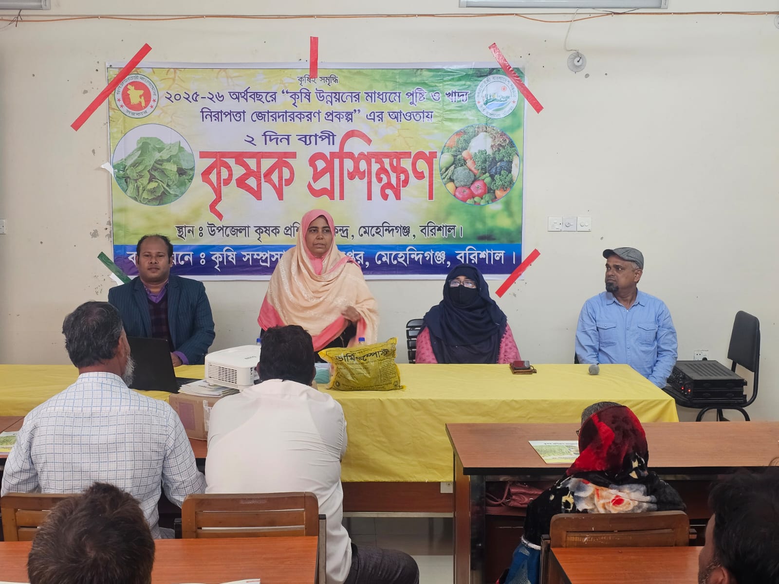 কৃষক প্রশিক্ষণ