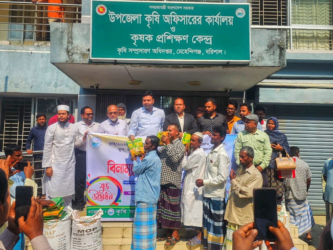 কৃষক প্রনোদনা